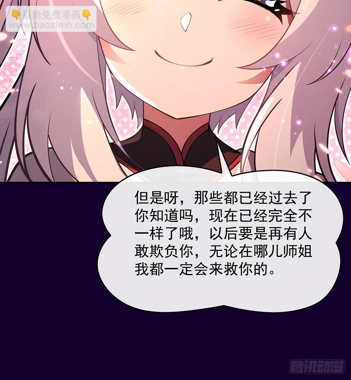 第282话 天狐赐福14
