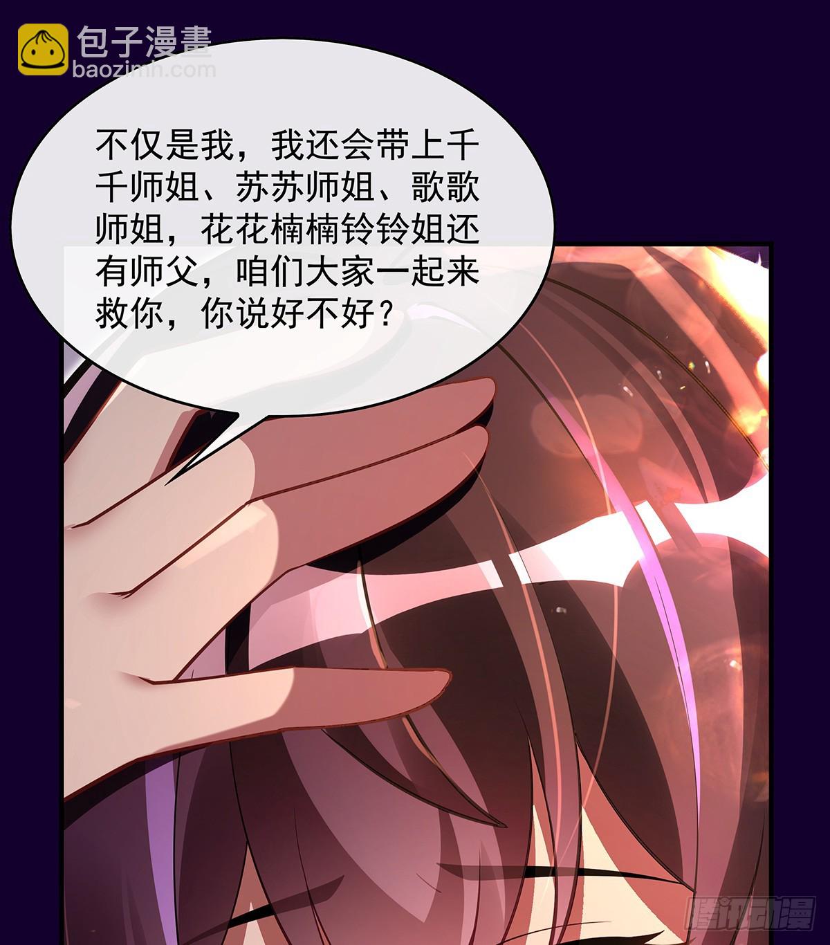 第282话 天狐赐福15