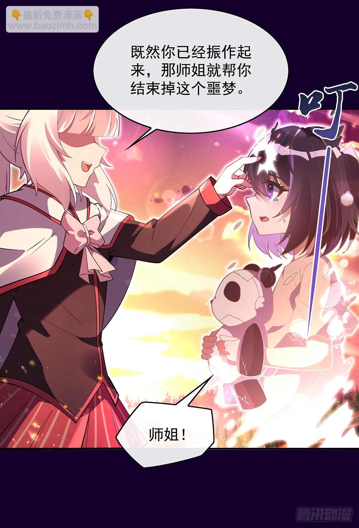 第282话 天狐赐福17