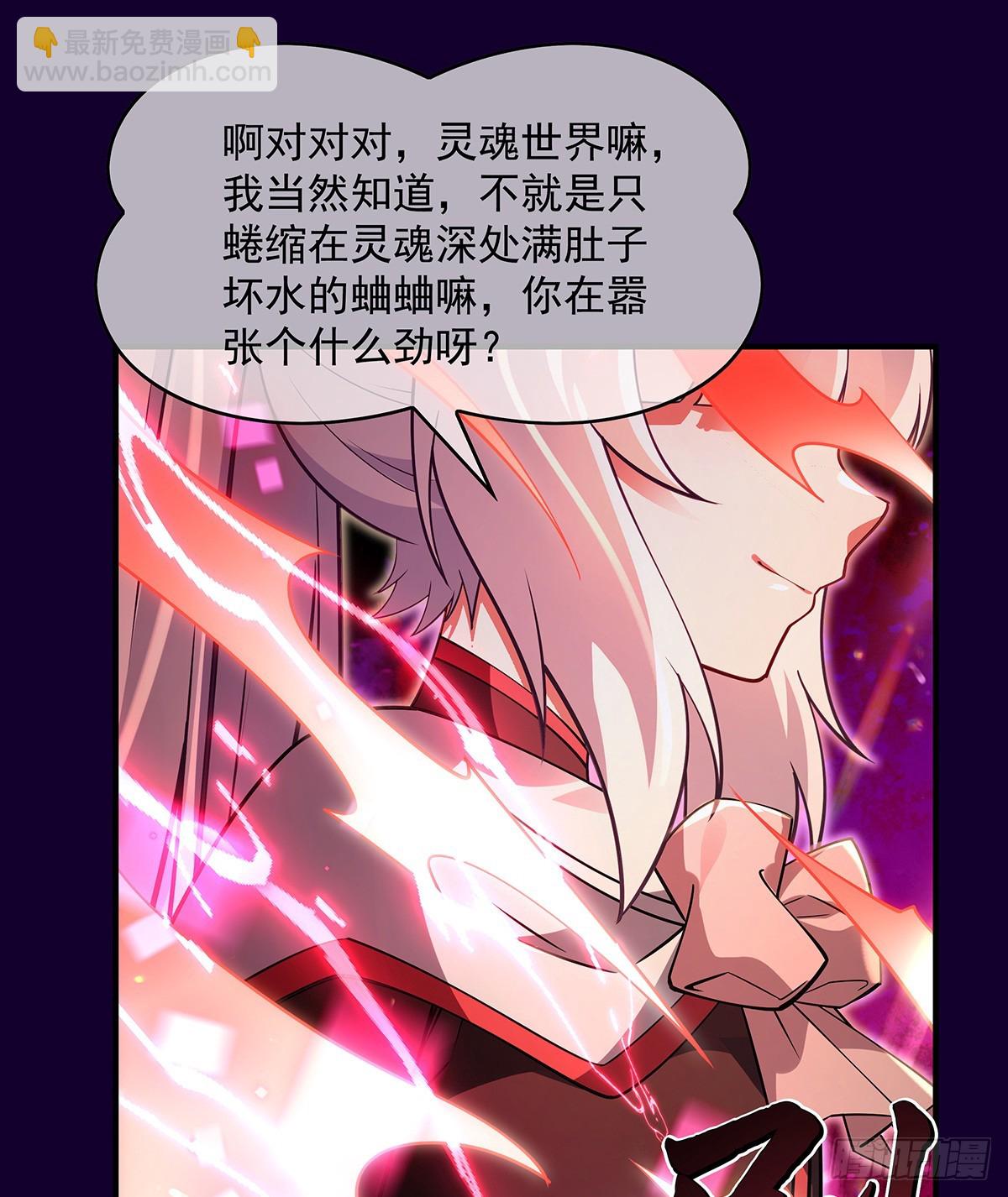 第282话 天狐赐福23