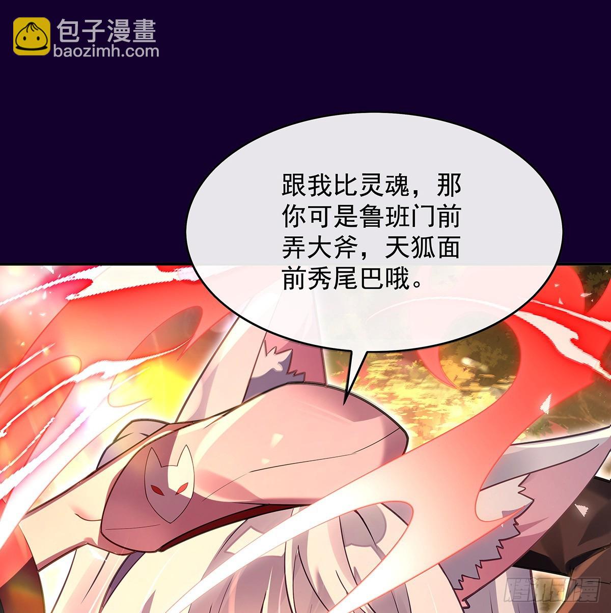 第282话 天狐赐福25