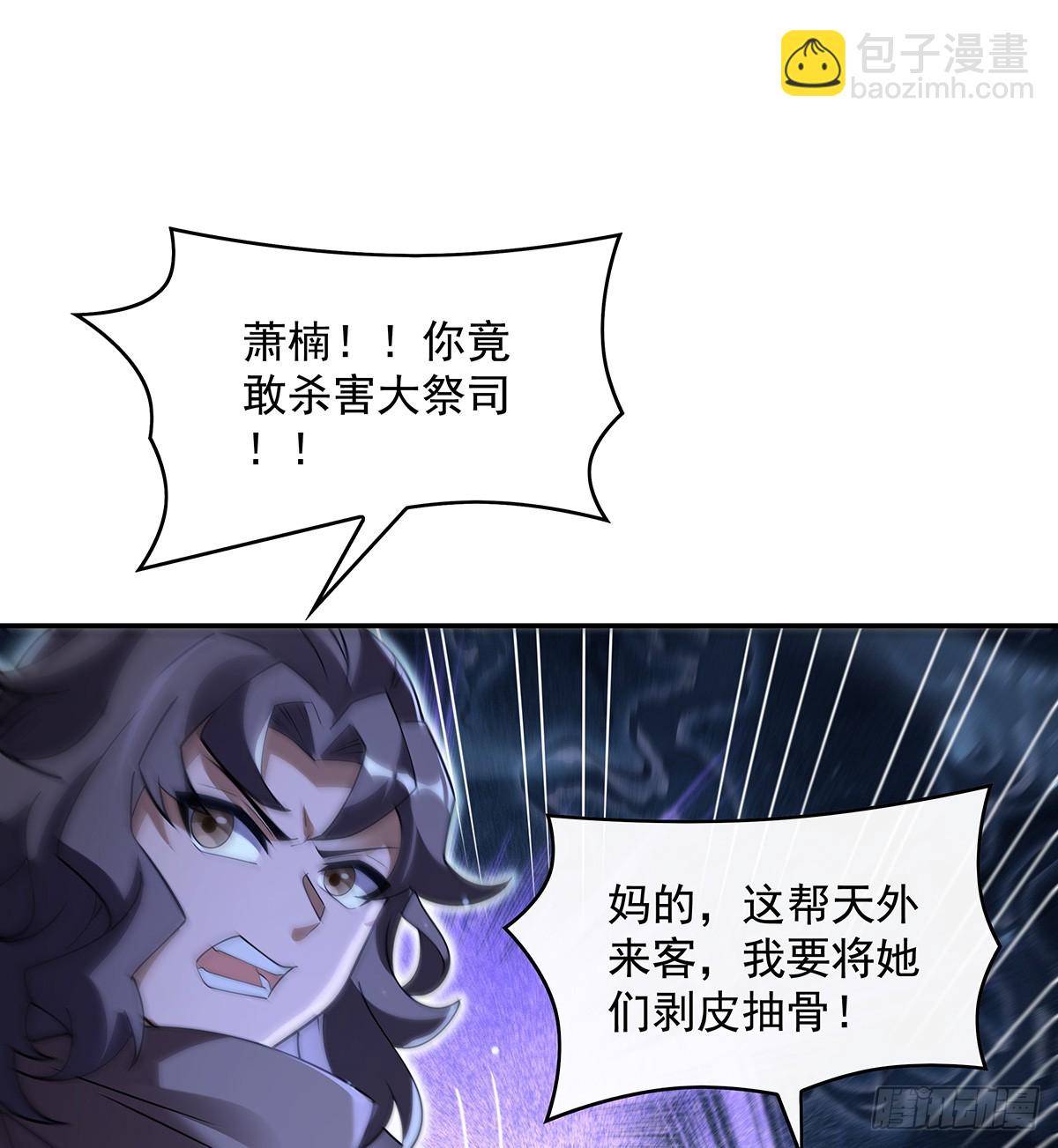 第282话 天狐赐福54