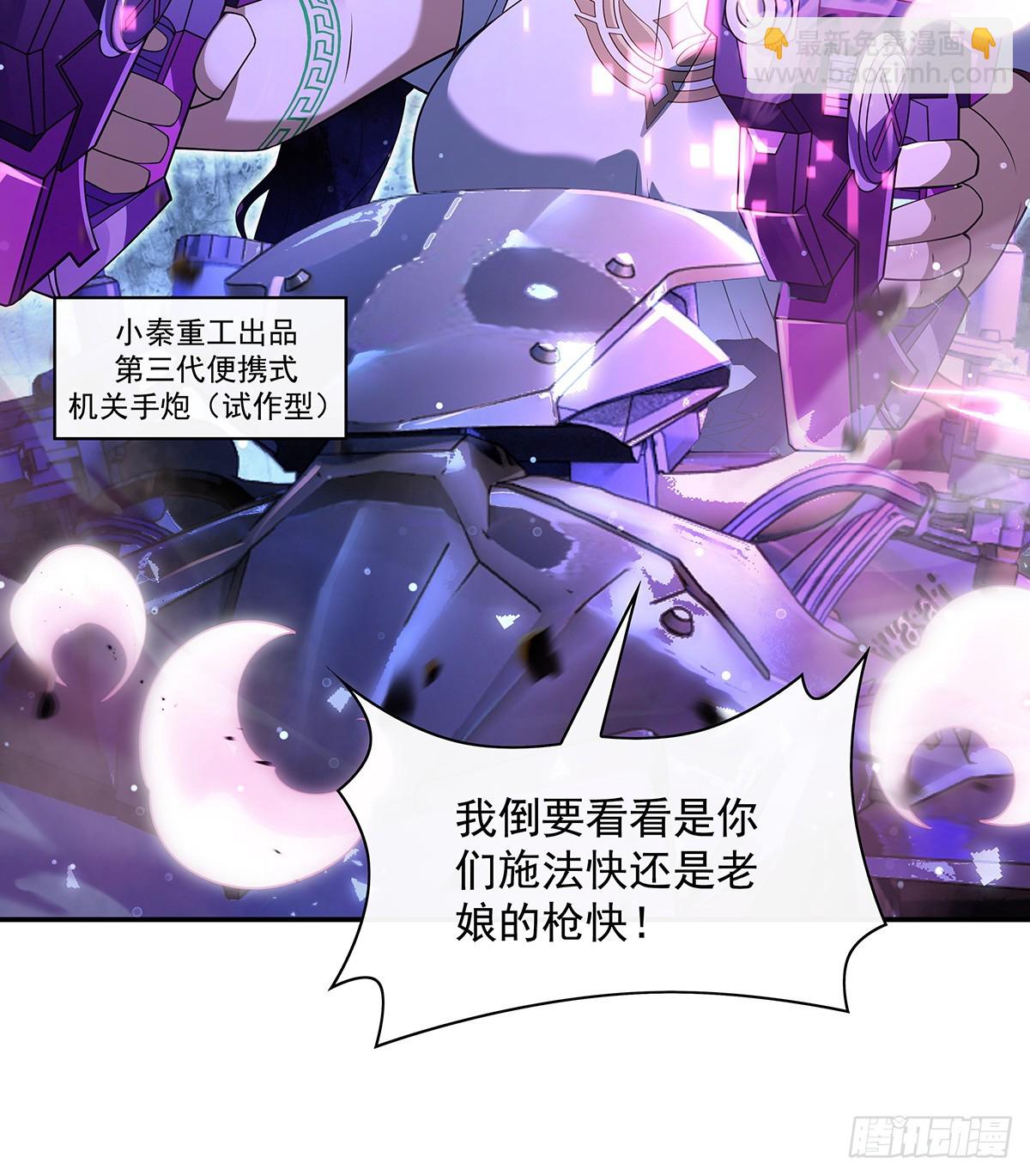 第282话 天狐赐福59