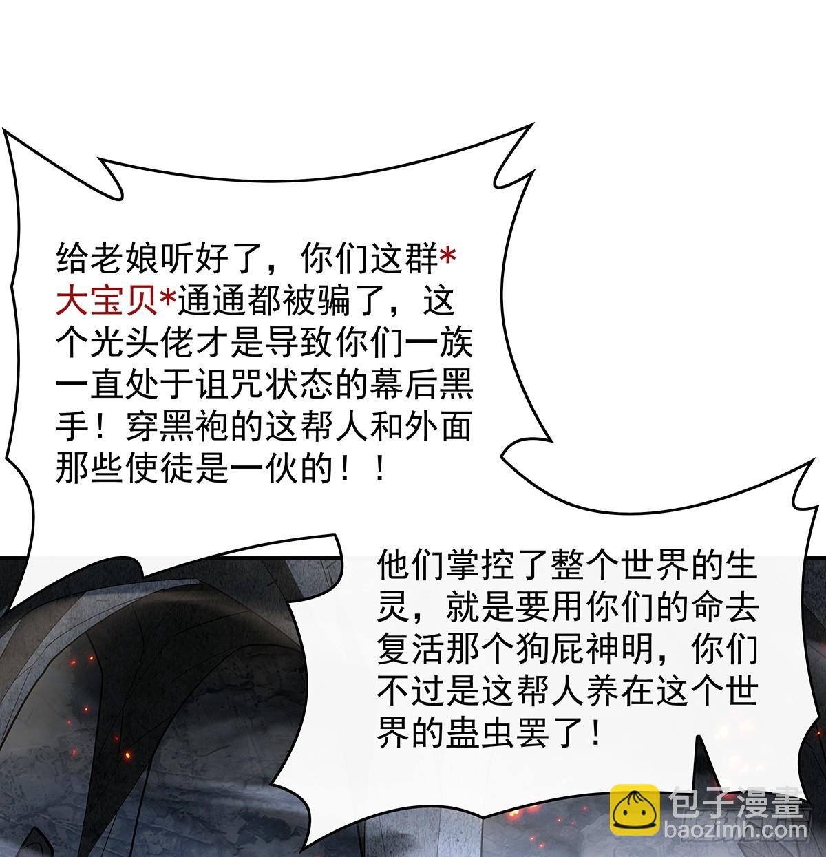 第282话 天狐赐福60