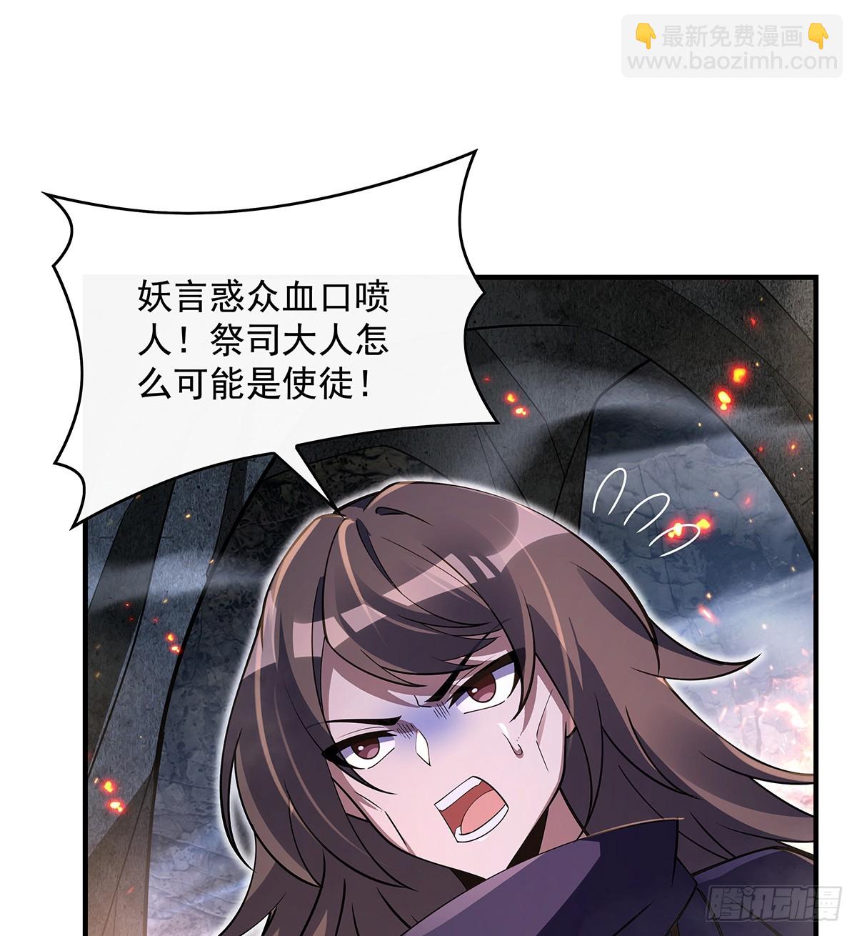 第282话 天狐赐福62