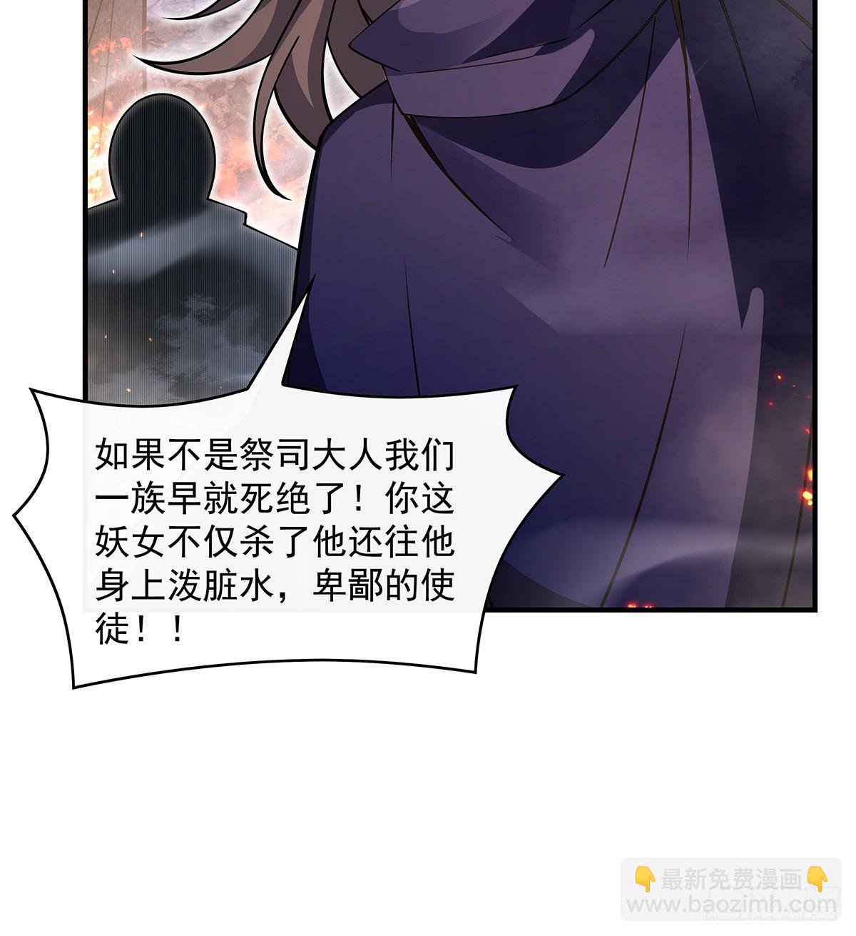 第282话 天狐赐福63