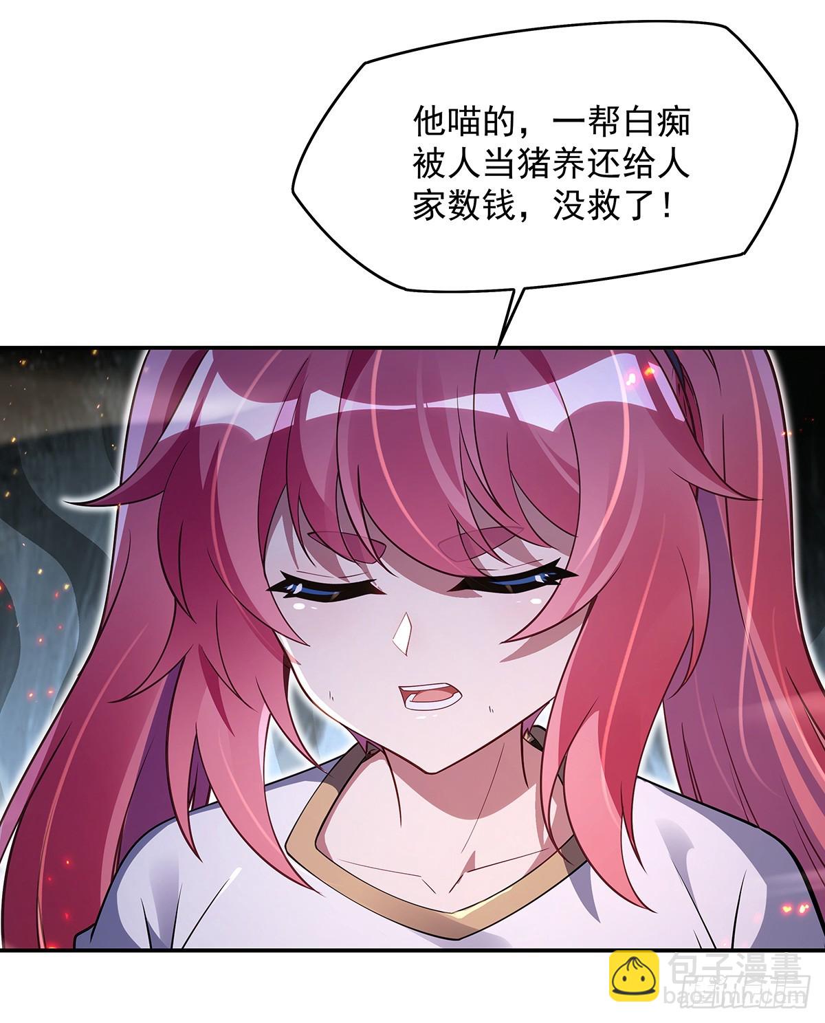 第282话 天狐赐福64