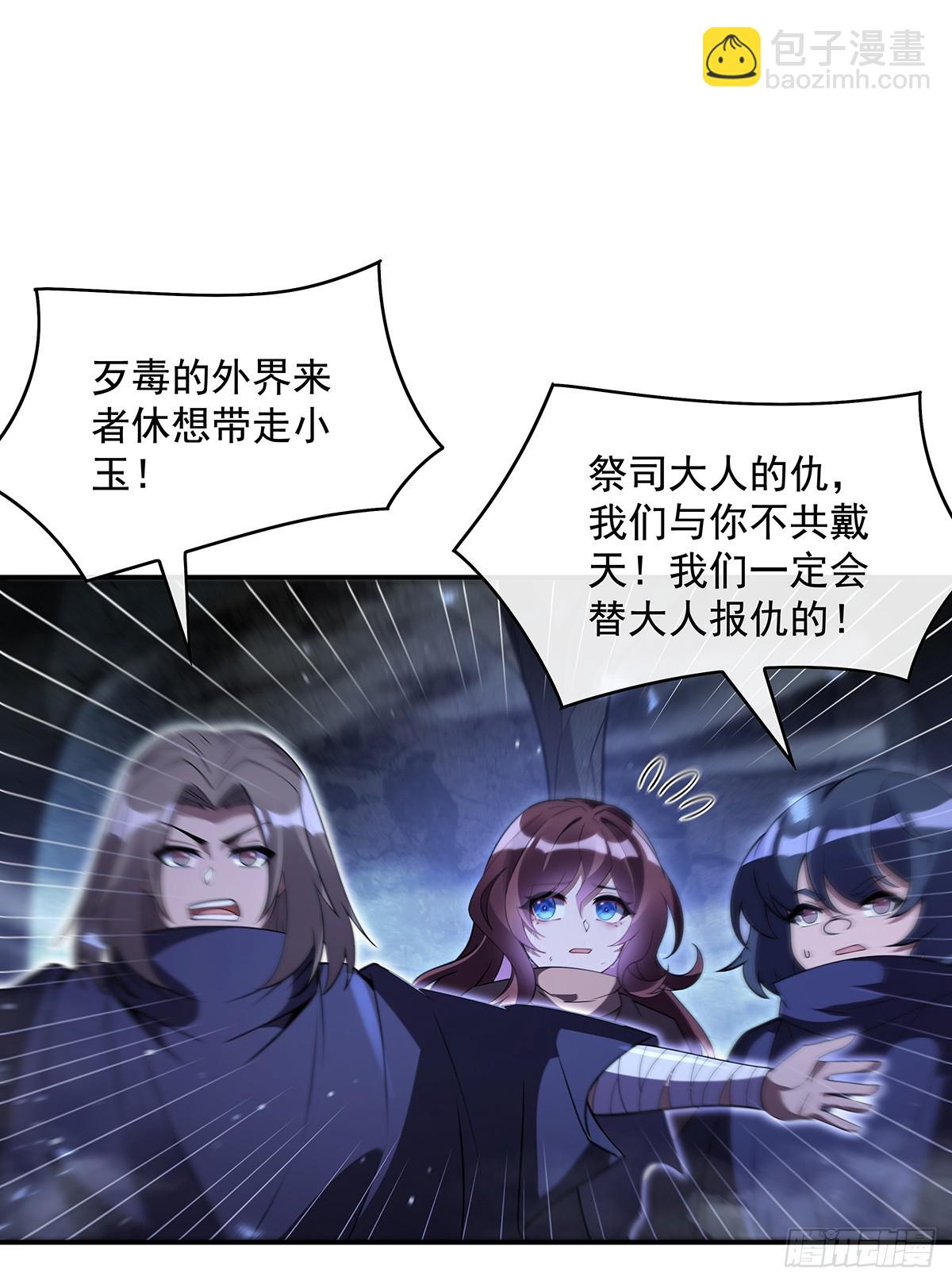 第282话 天狐赐福68