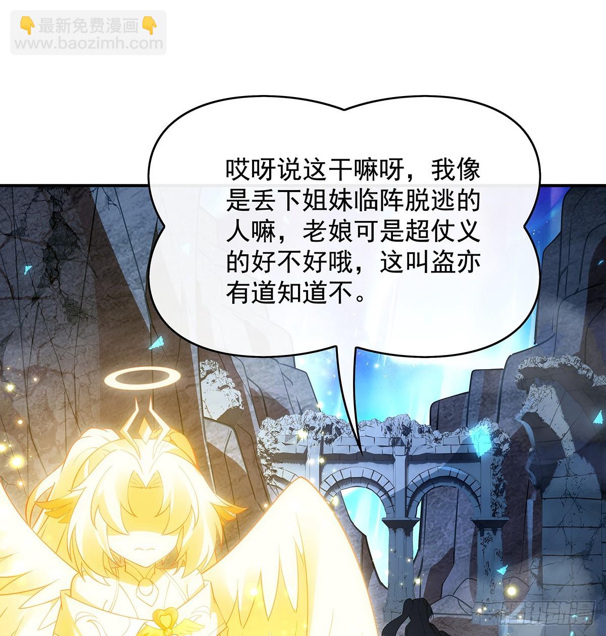 第282话 天狐赐福82