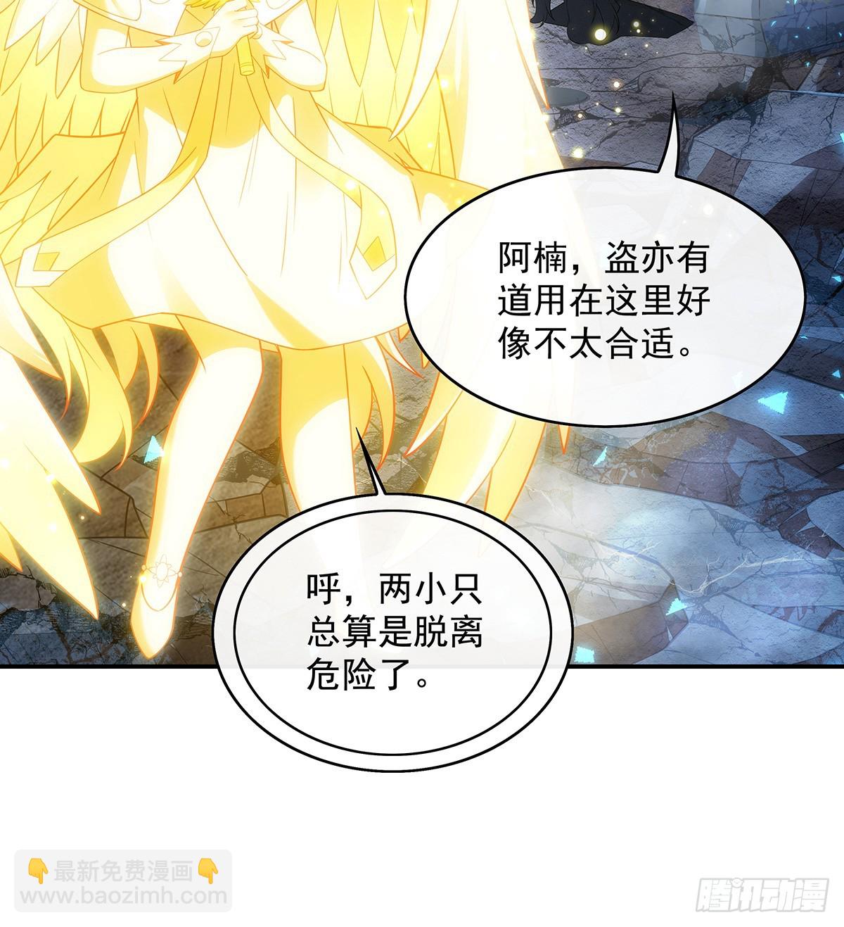 第282话 天狐赐福83