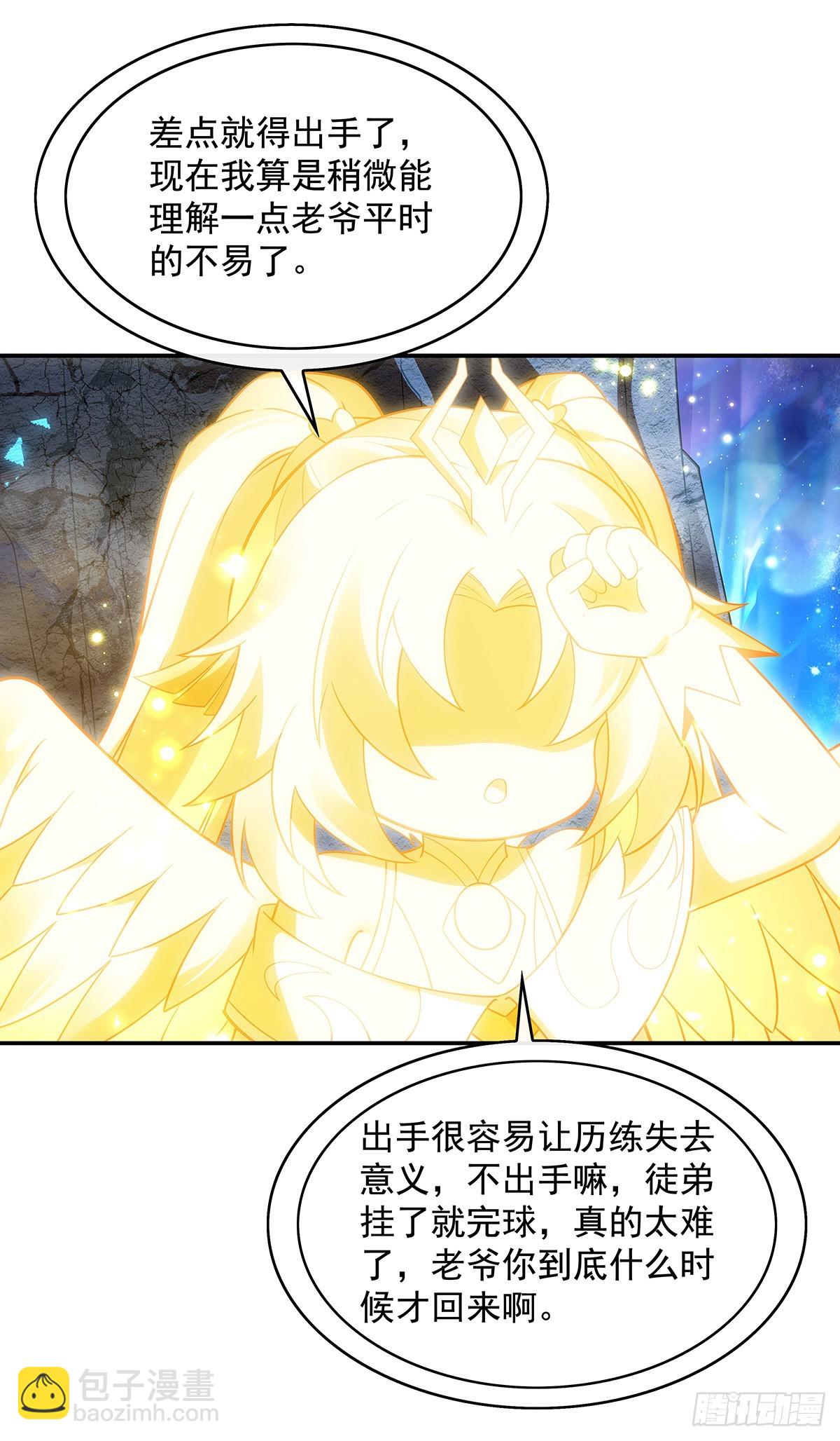 第282话 天狐赐福84