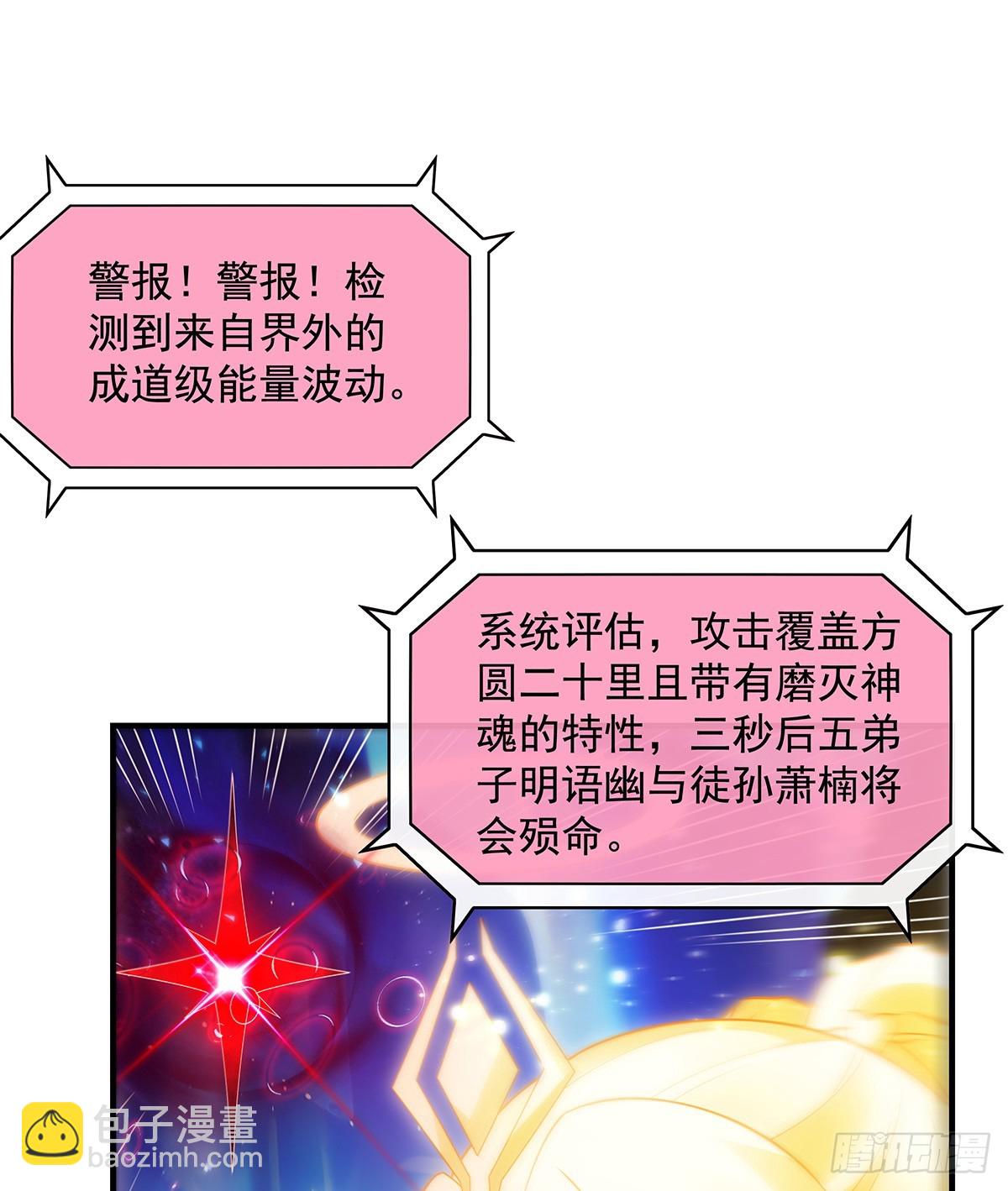 第282话 天狐赐福85