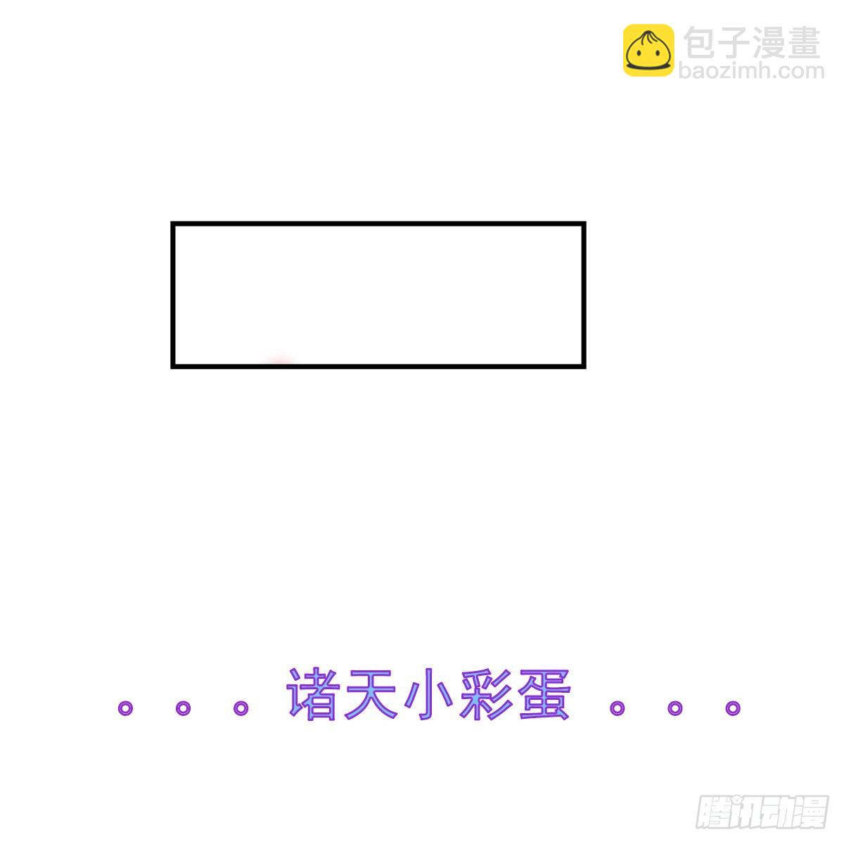 第282话 天狐赐福93