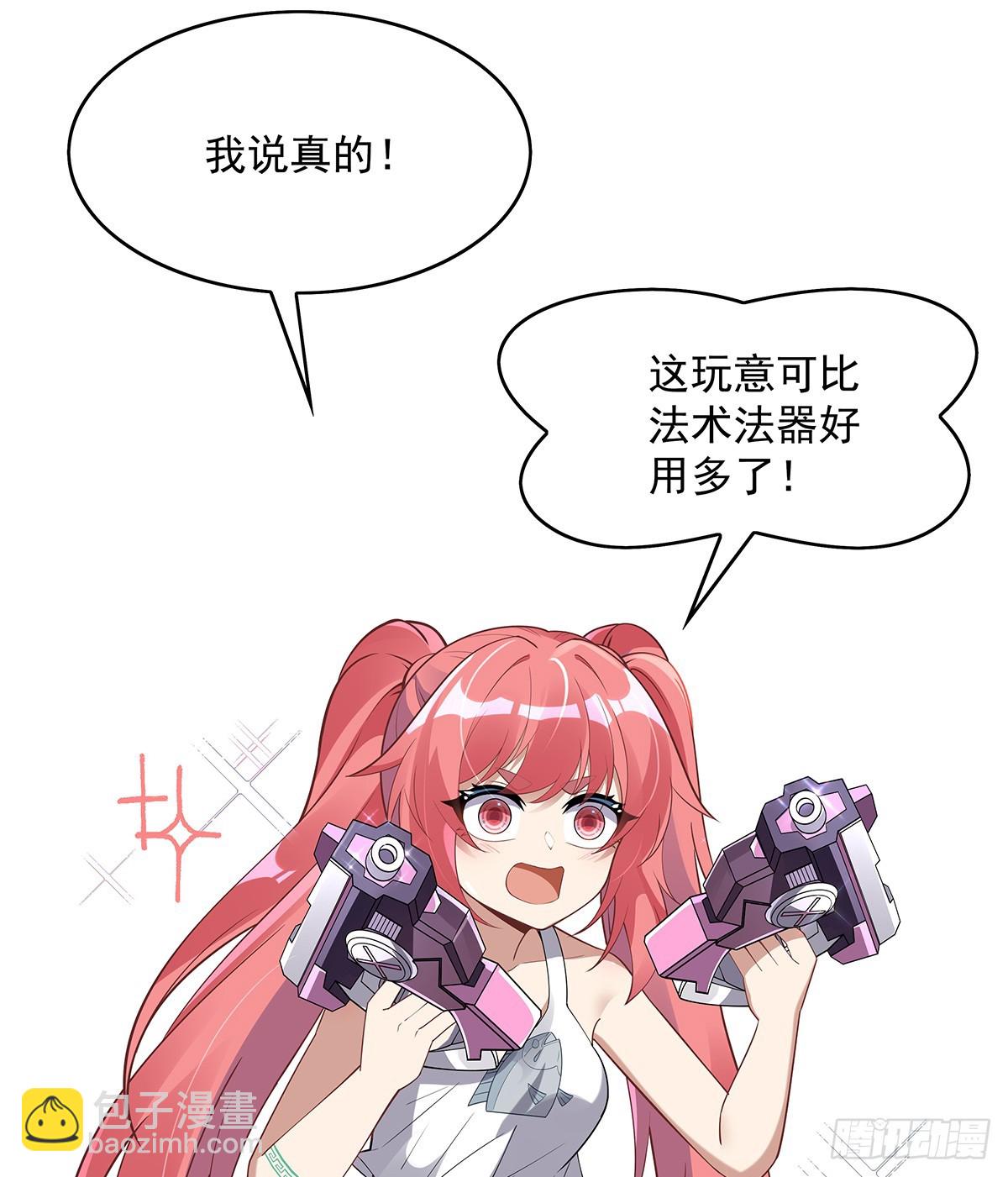 第282话 天狐赐福94