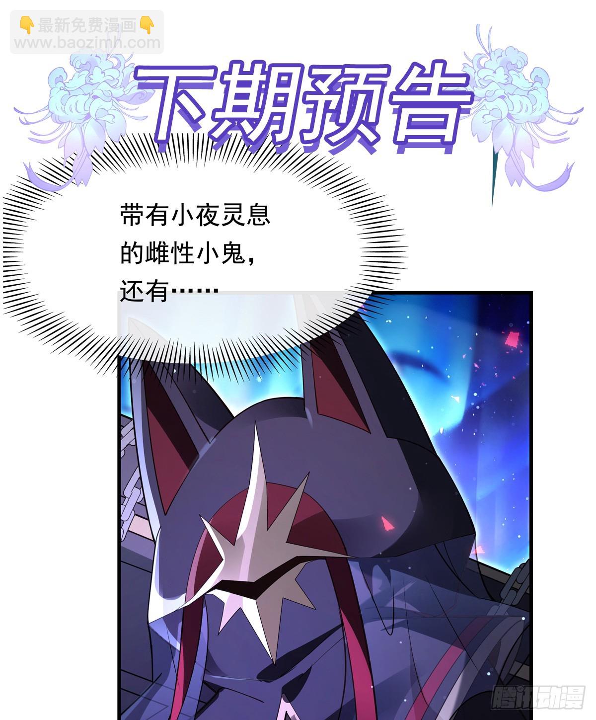 第282话 天狐赐福96