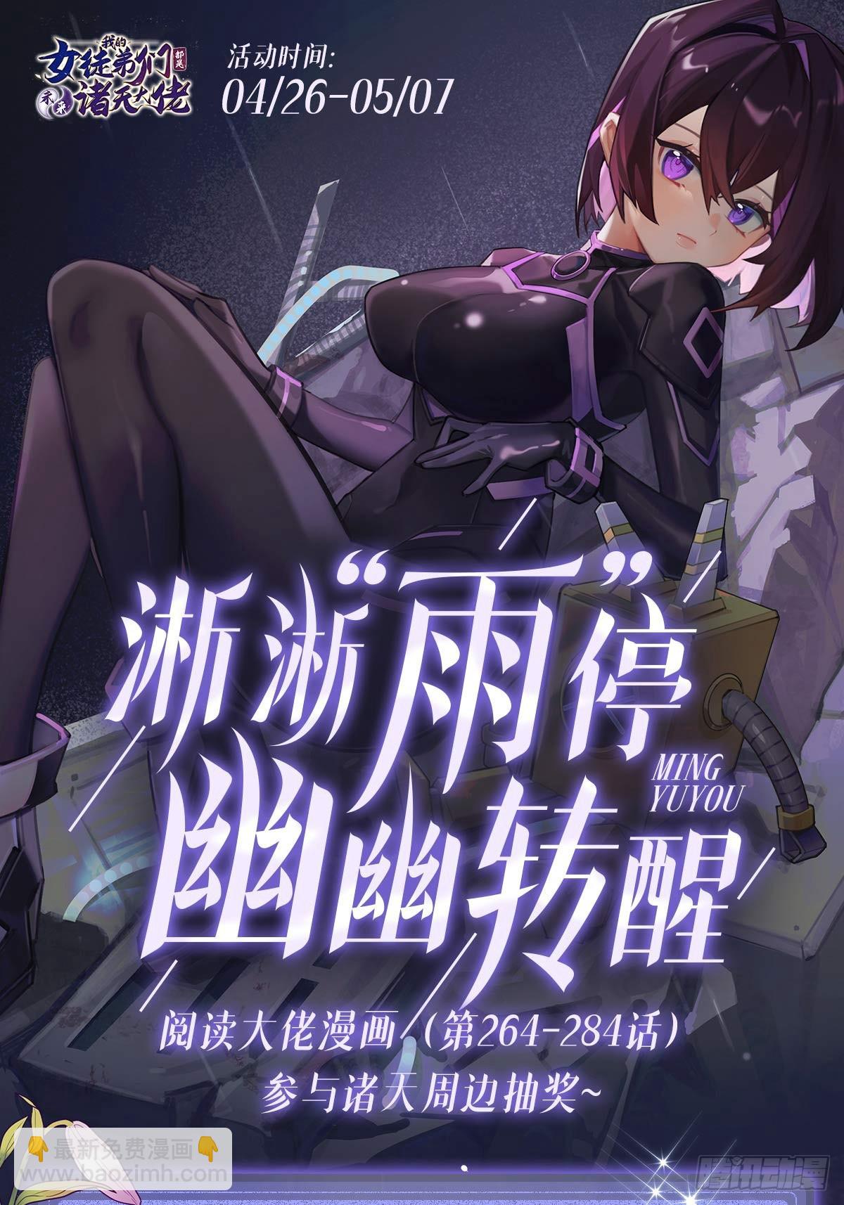 第282话 天狐赐福99