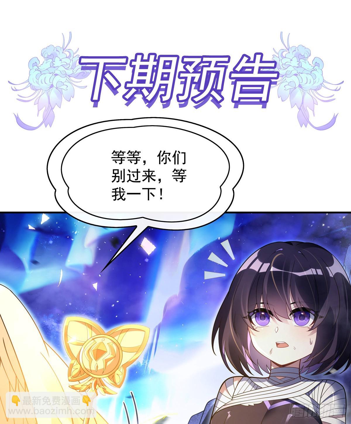 第283话 猎魔令105