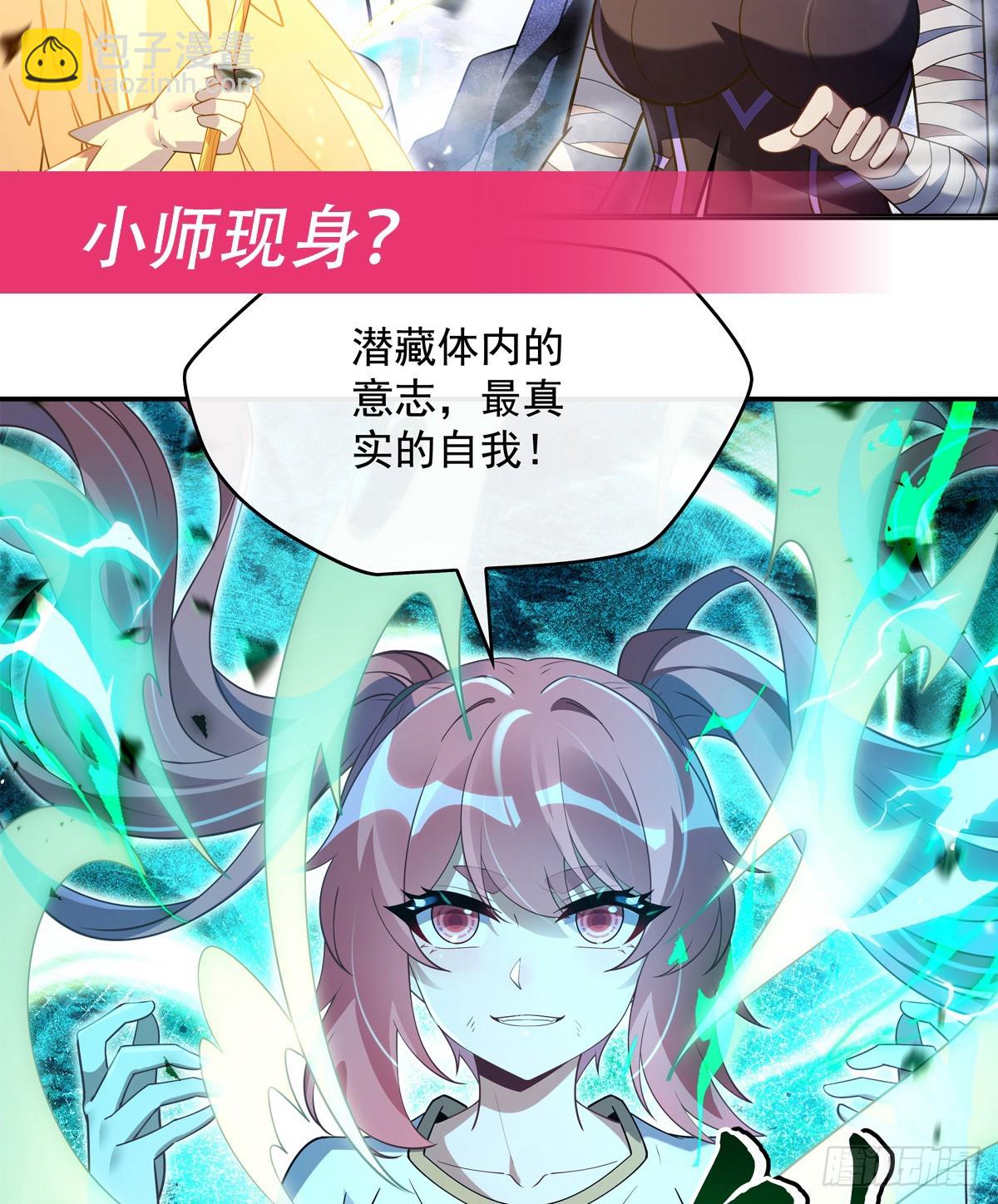 第283话 猎魔令106