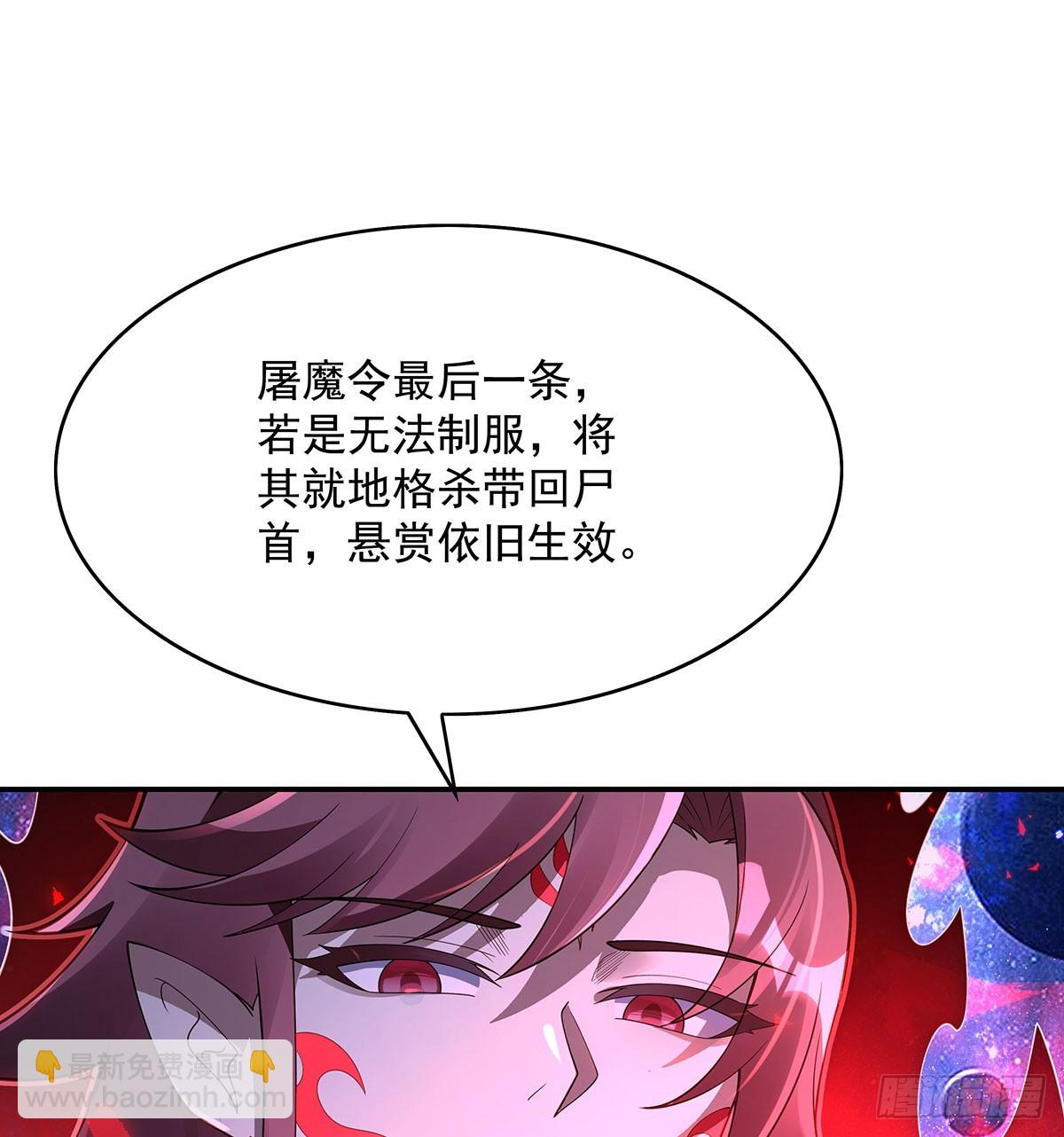 第283话 猎魔令93