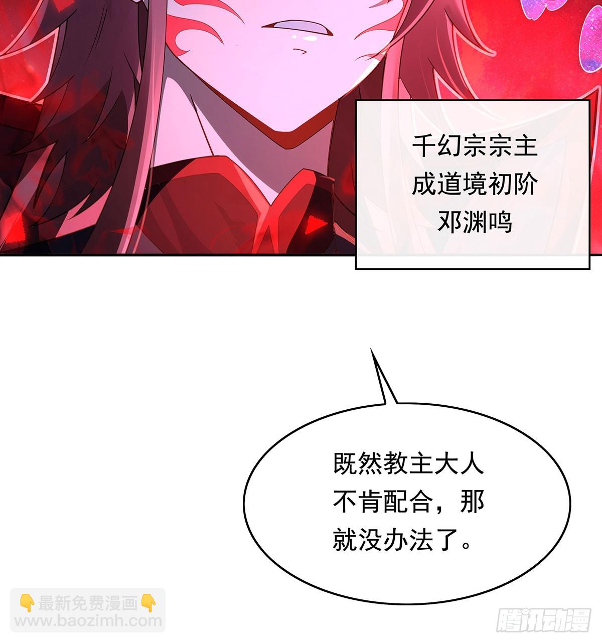 第283话 猎魔令94