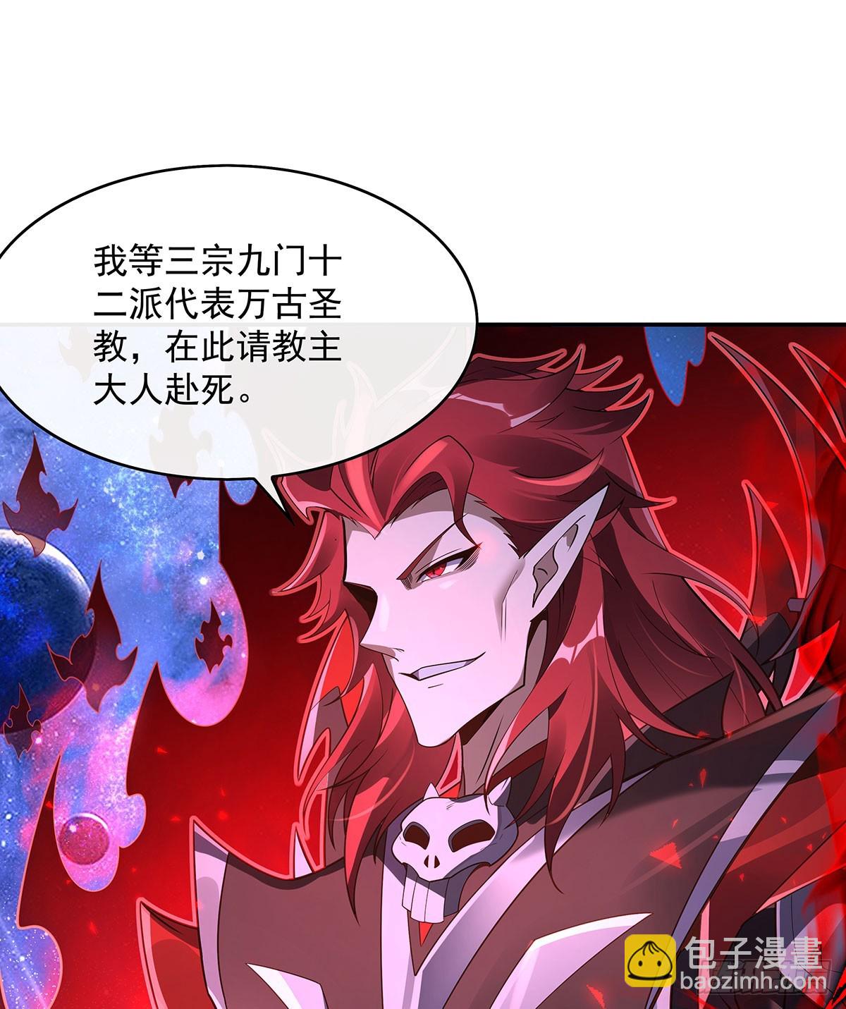 第283话 猎魔令95