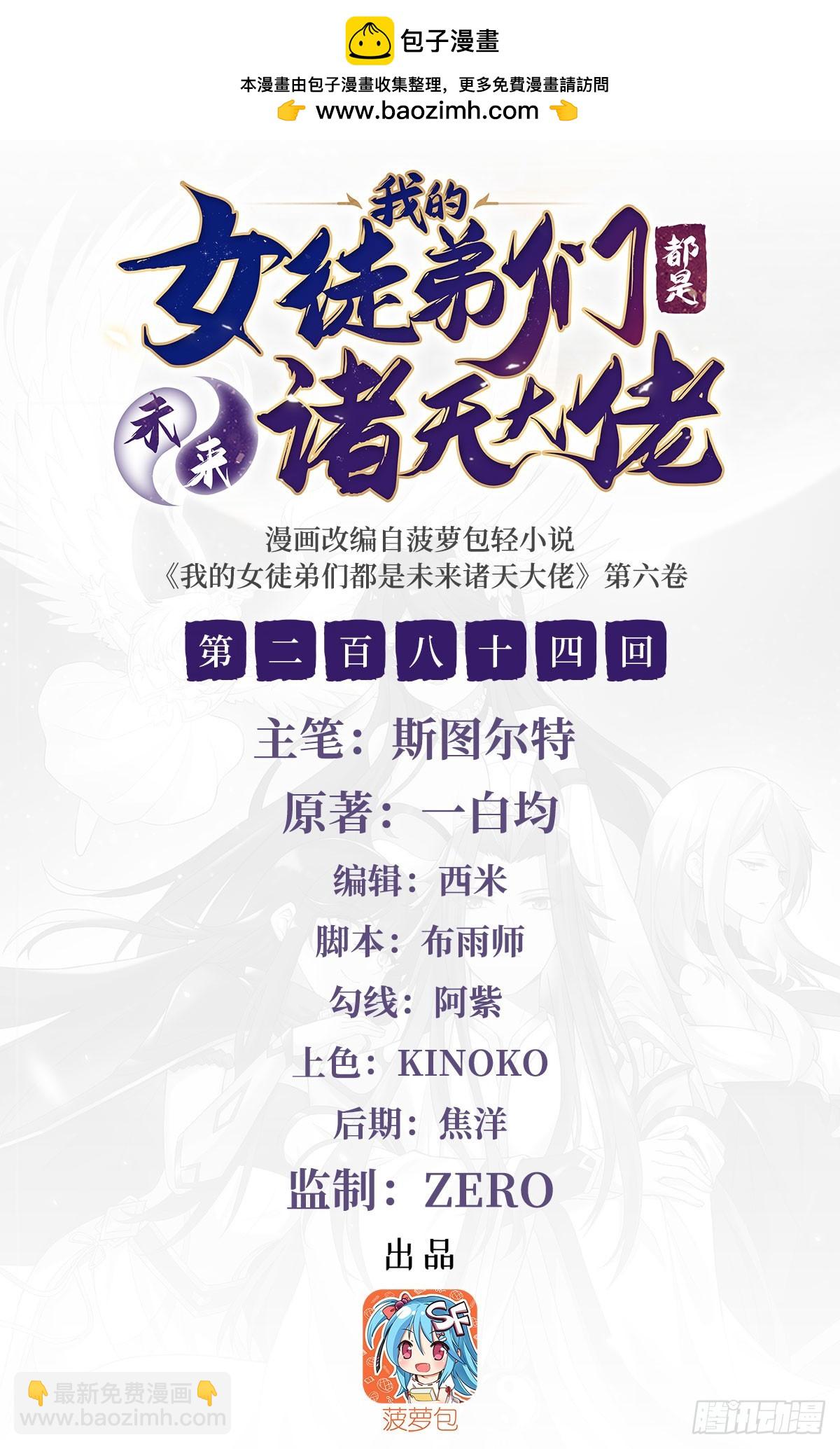 第284话 萧楠的神相1