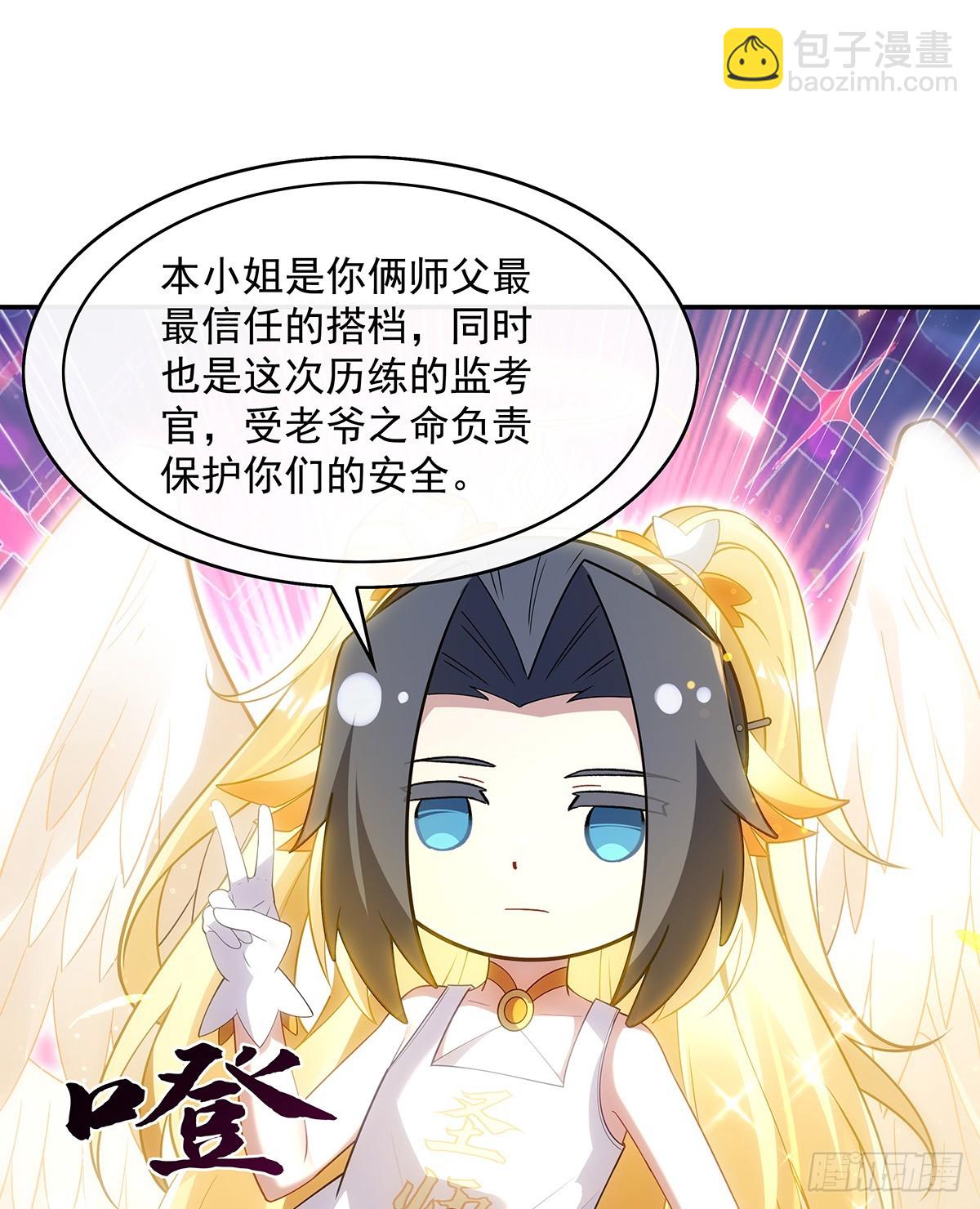第284话 萧楠的神相10