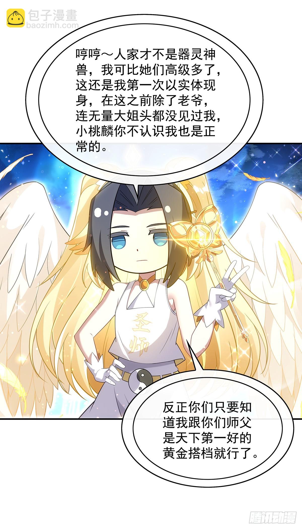 第284话 萧楠的神相13