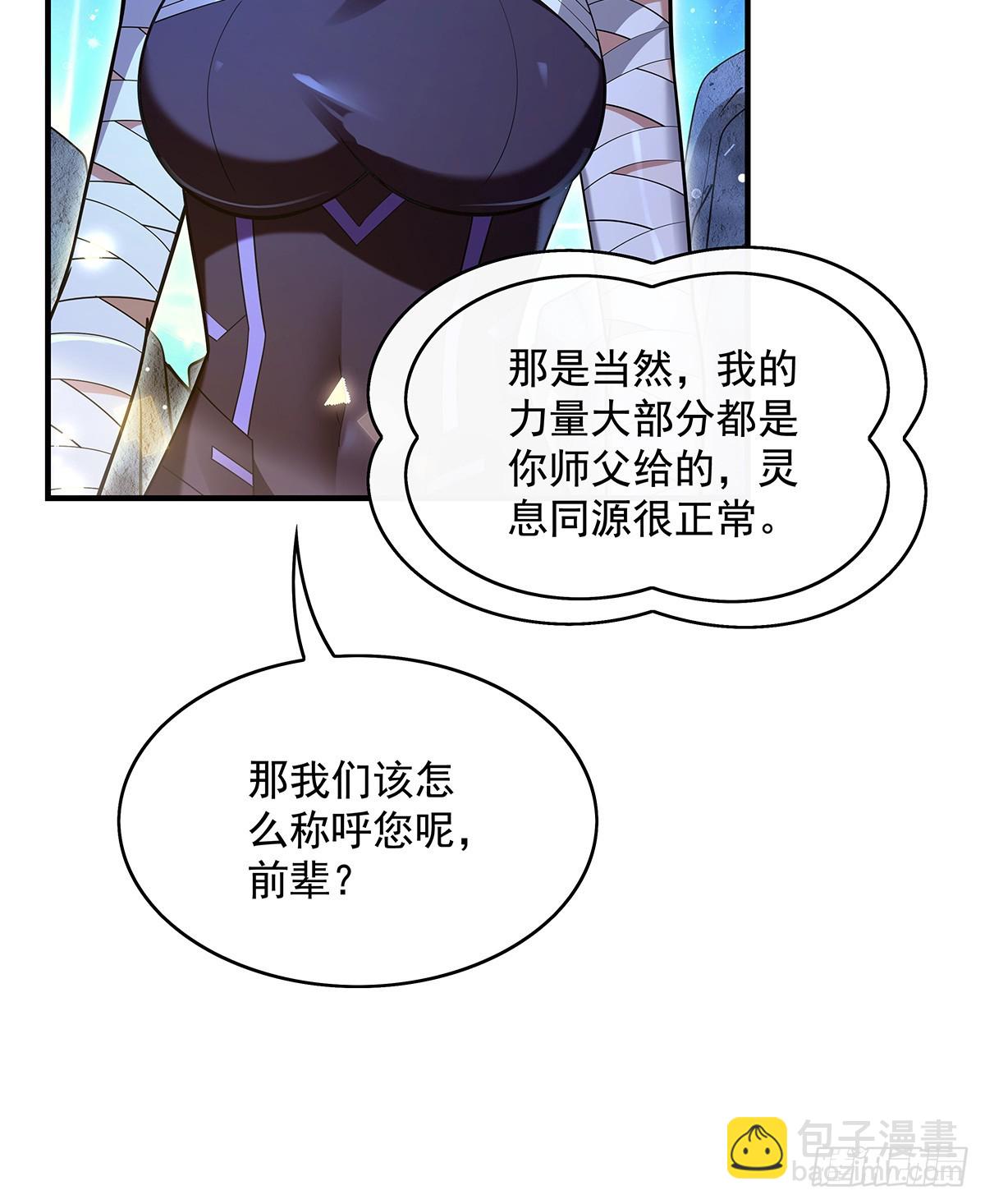 第284话 萧楠的神相15