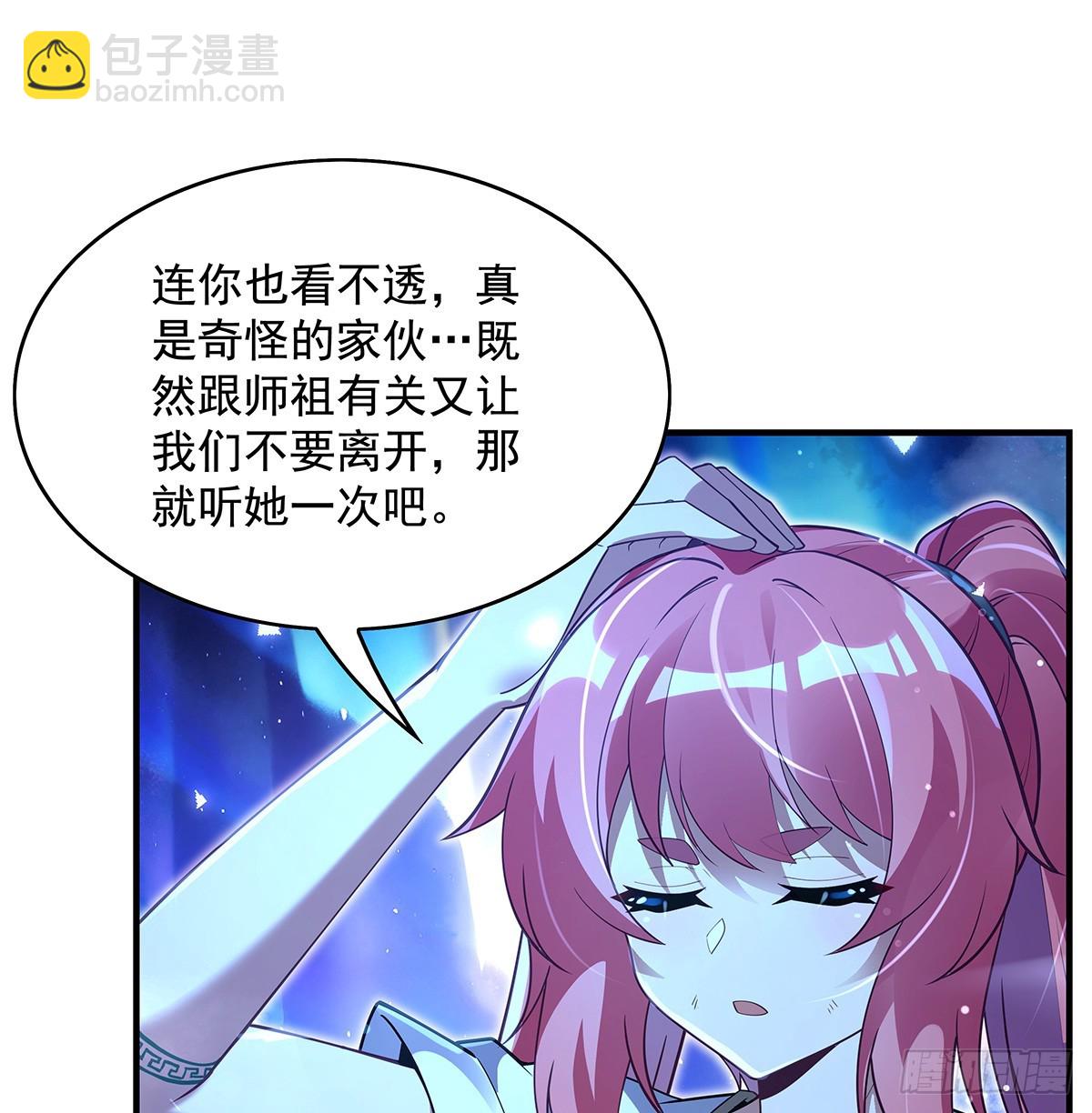 第284话 萧楠的神相23