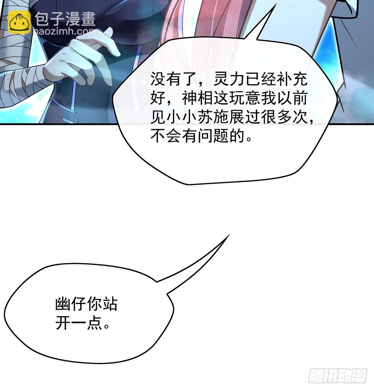 第284话 萧楠的神相32