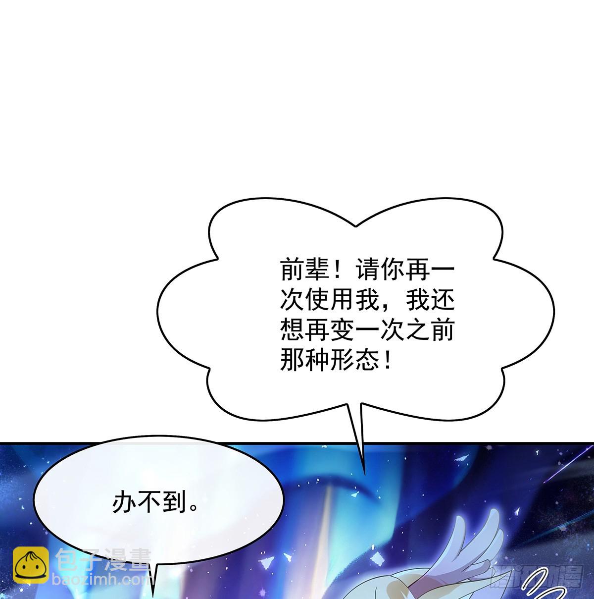 第284话 萧楠的神相59