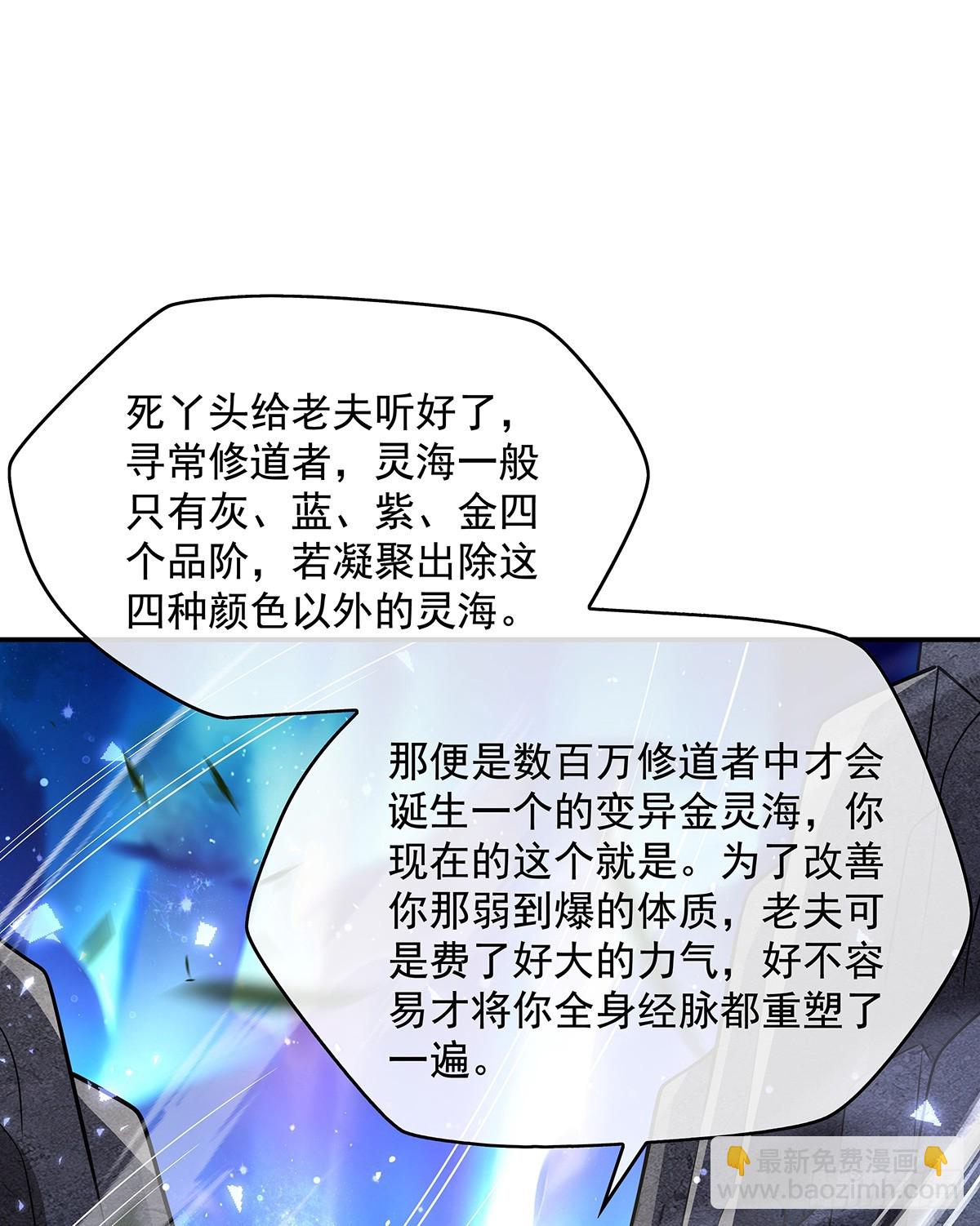 第284话 萧楠的神相71