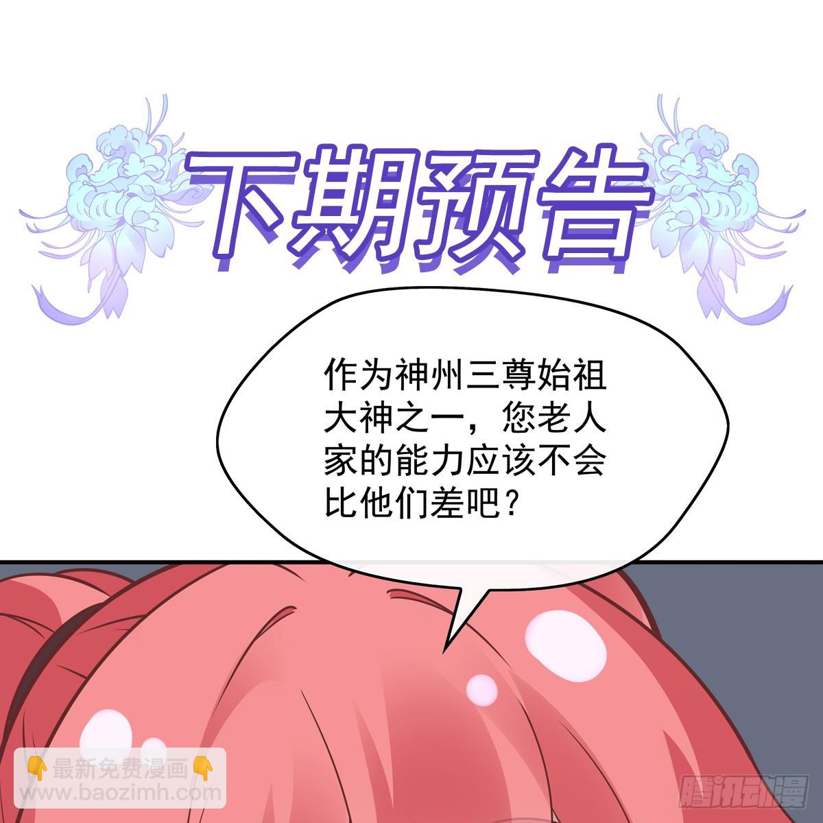 第284话 萧楠的神相88