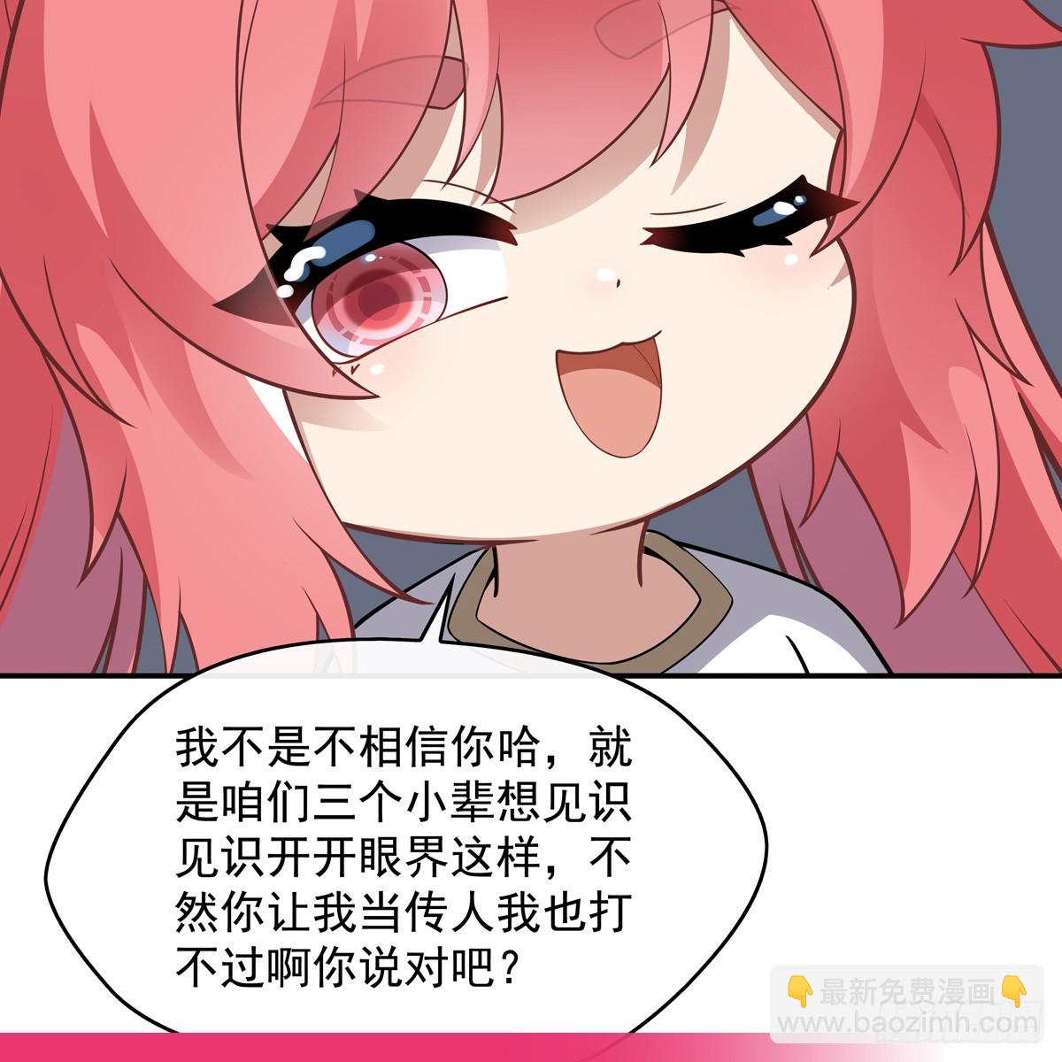 第284话 萧楠的神相89