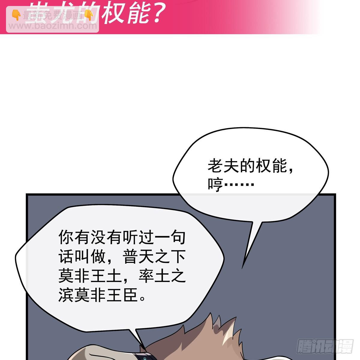 第284话 萧楠的神相90