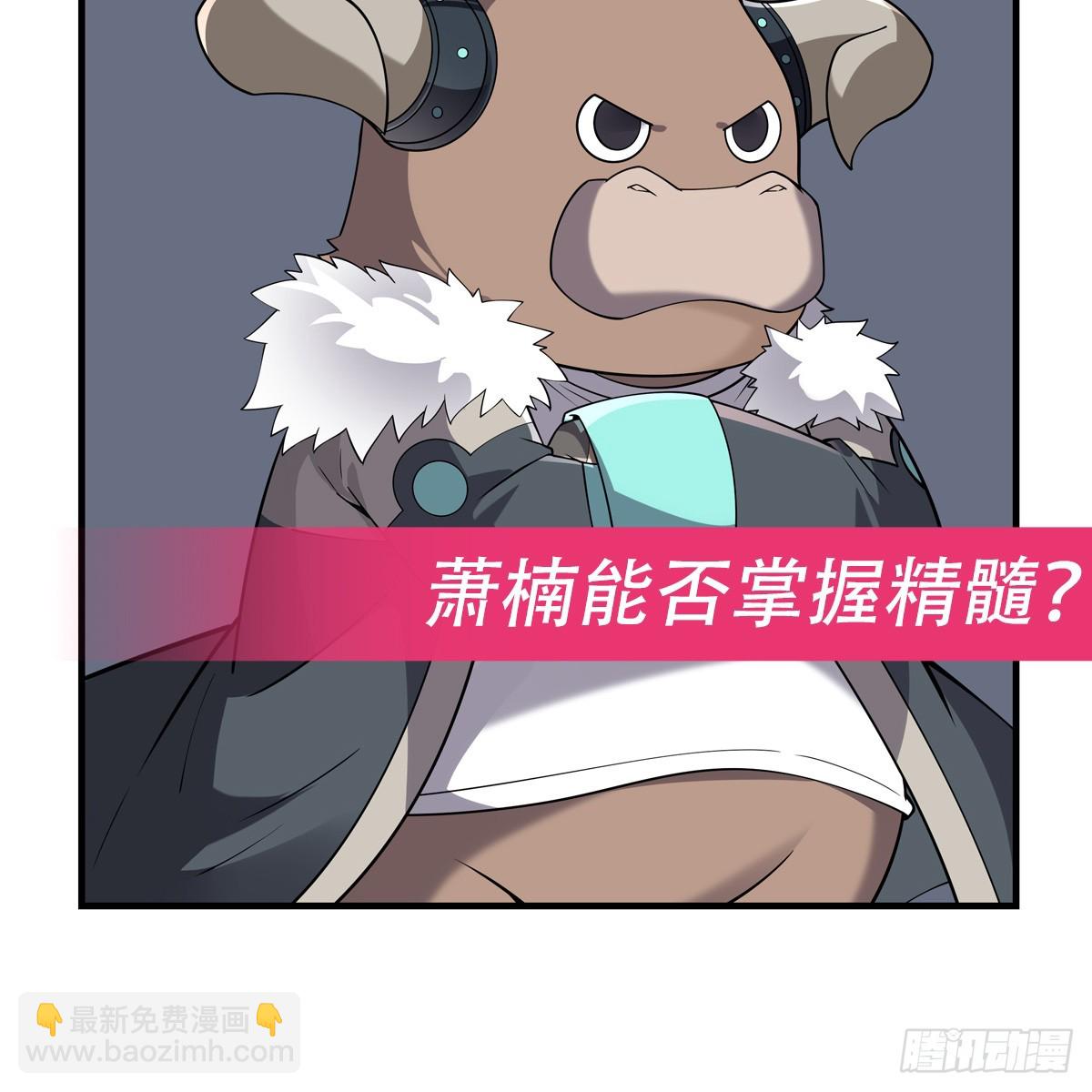第284话 萧楠的神相91