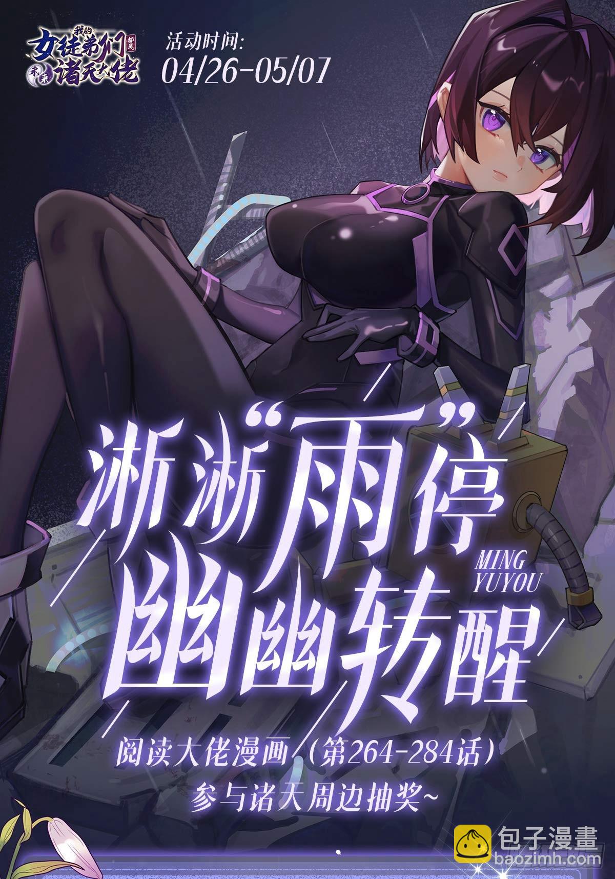 第284话 萧楠的神相92