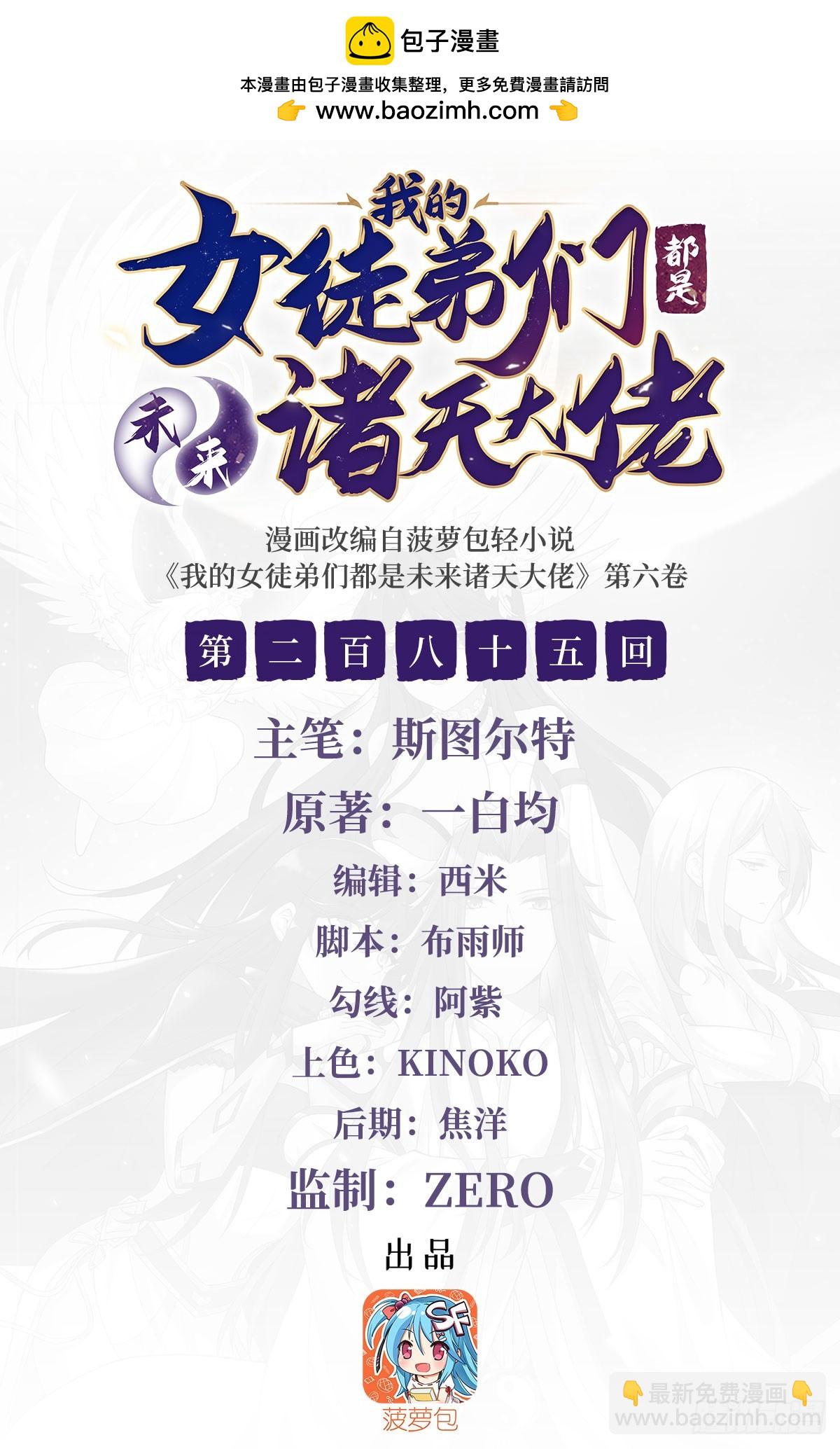 第285话 华夏神州兵主大权1