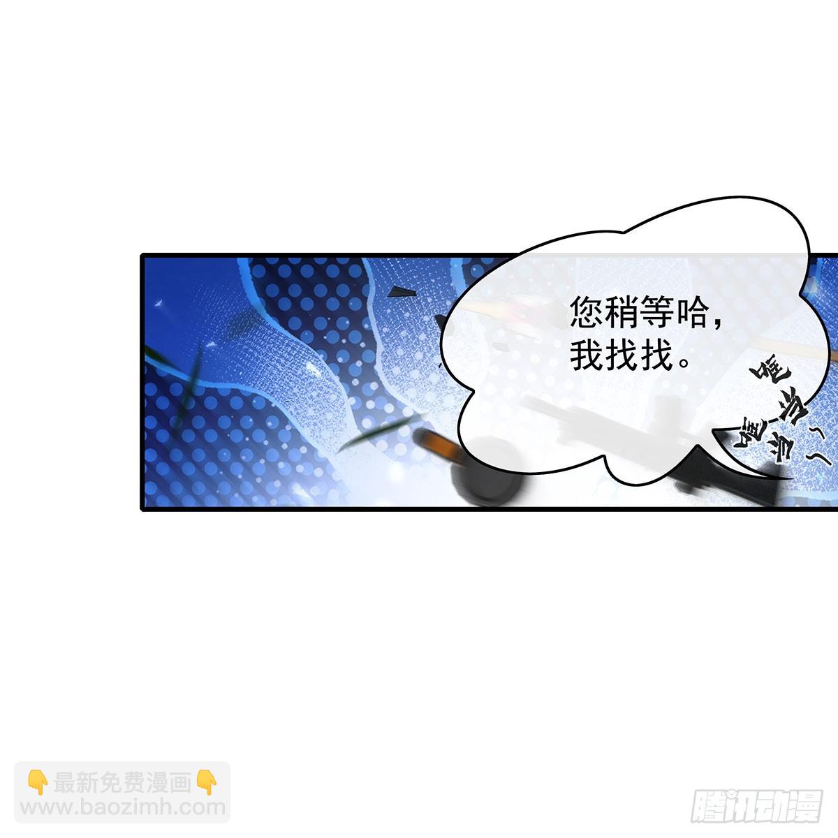 第285话 华夏神州兵主大权10