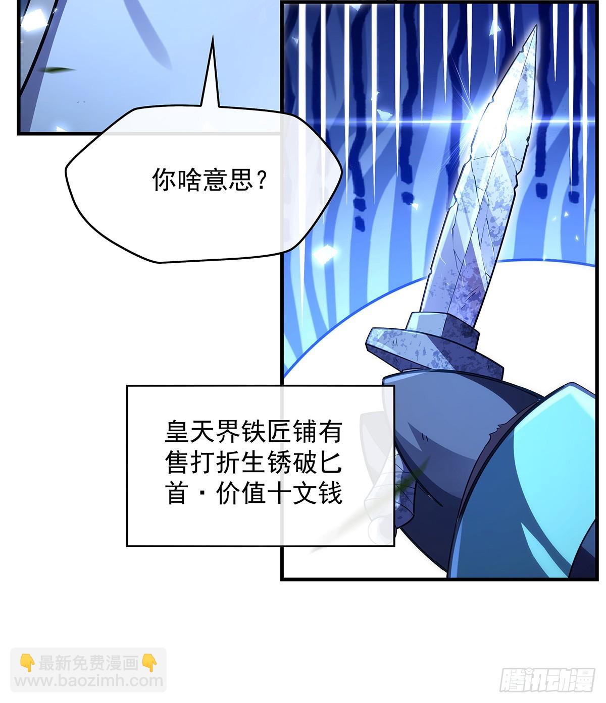 第285话 华夏神州兵主大权12