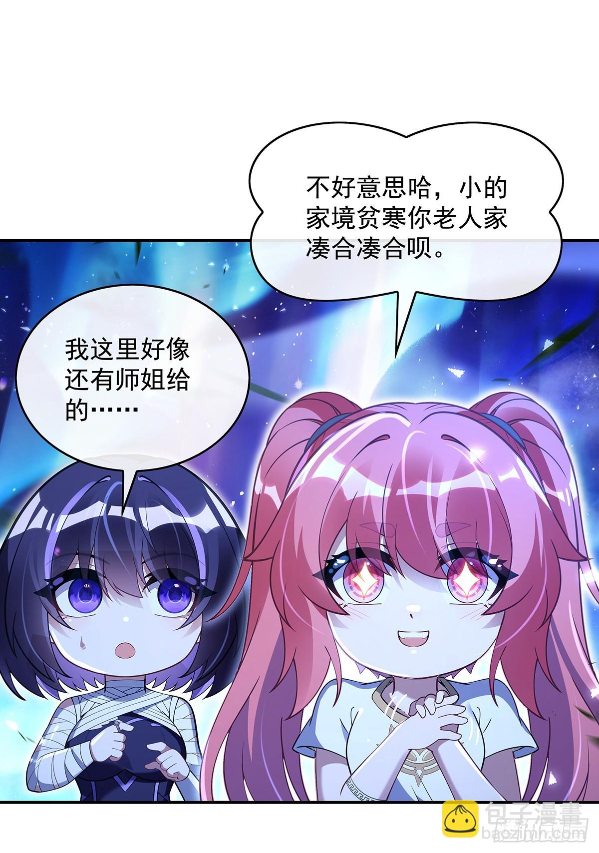 第285话 华夏神州兵主大权13