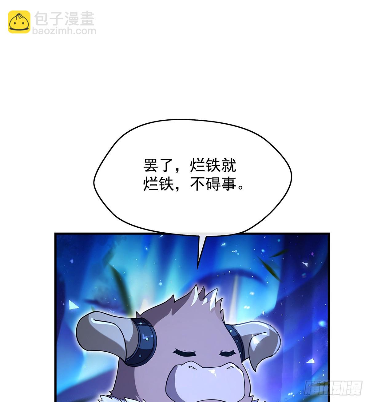 第285话 华夏神州兵主大权14
