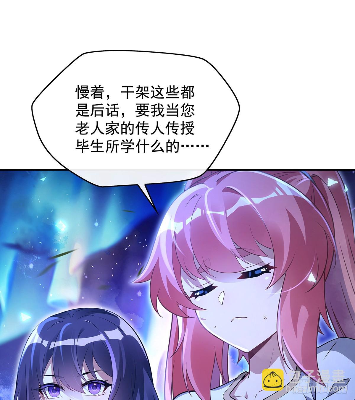第285话 华夏神州兵主大权2