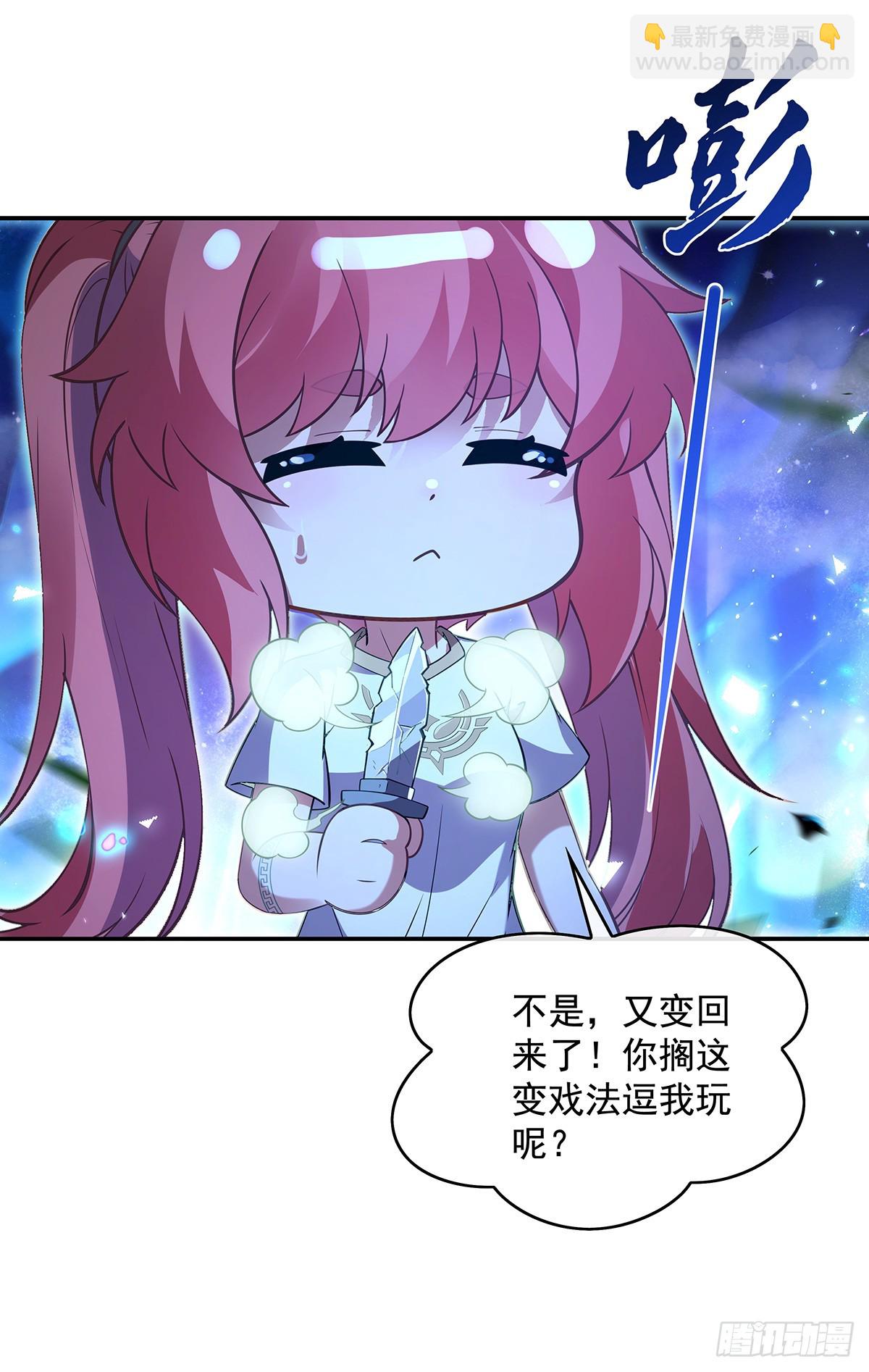 第285话 华夏神州兵主大权20