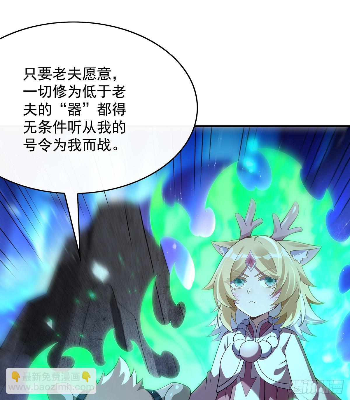 第285话 华夏神州兵主大权25
