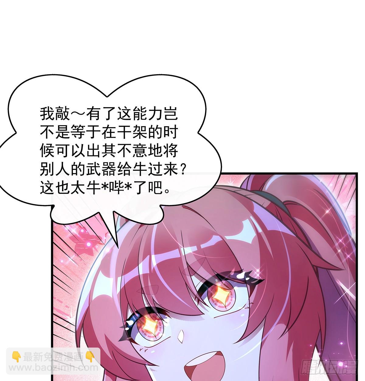 第285话 华夏神州兵主大权27
