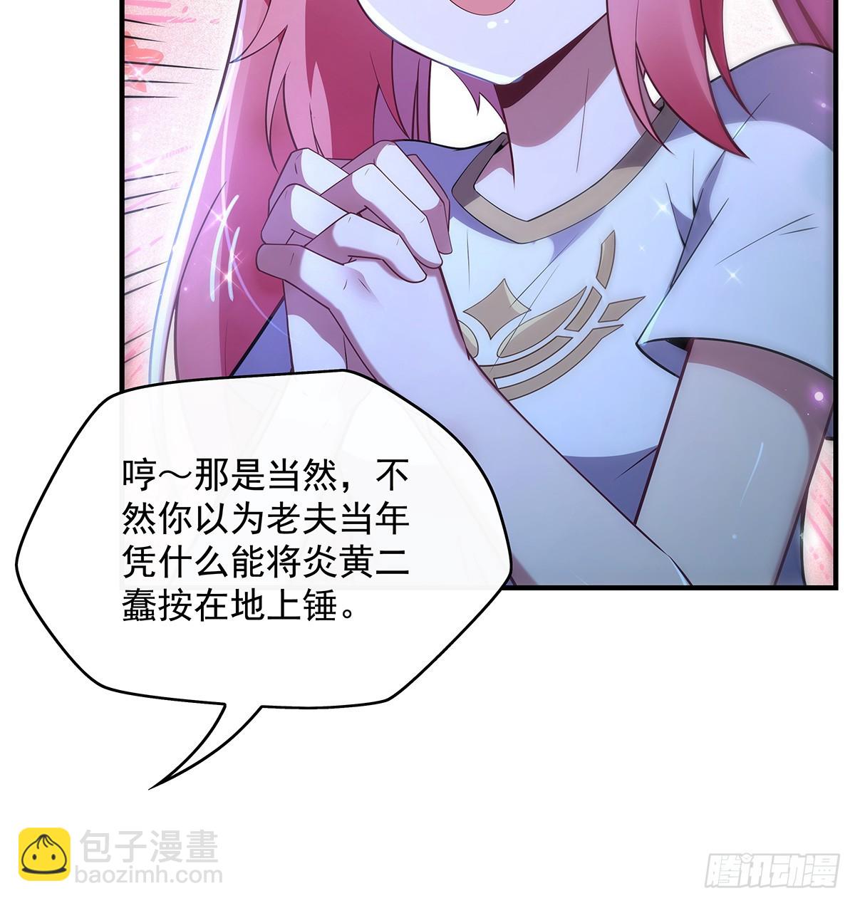 第285话 华夏神州兵主大权28