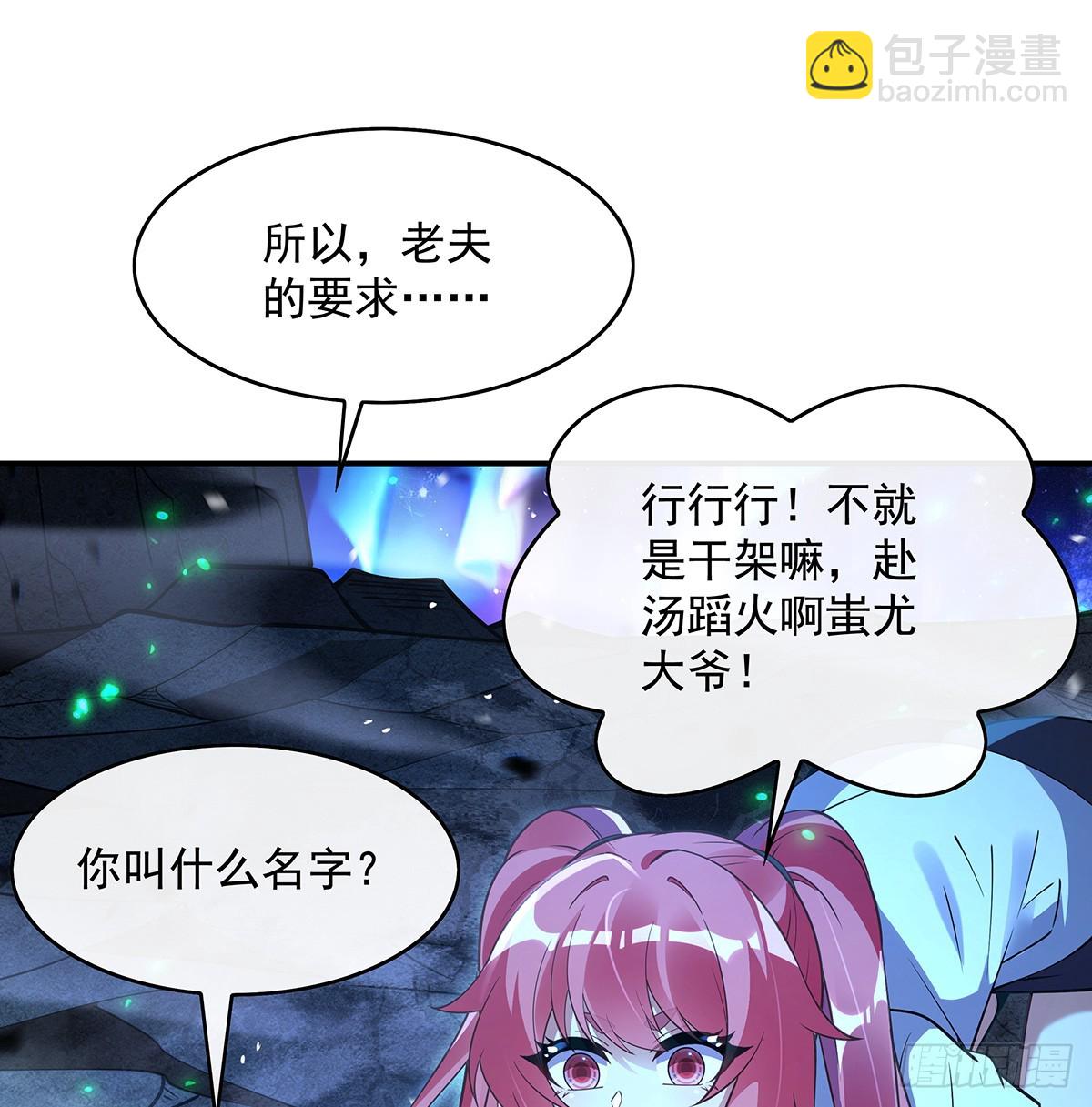 第285话 华夏神州兵主大权29