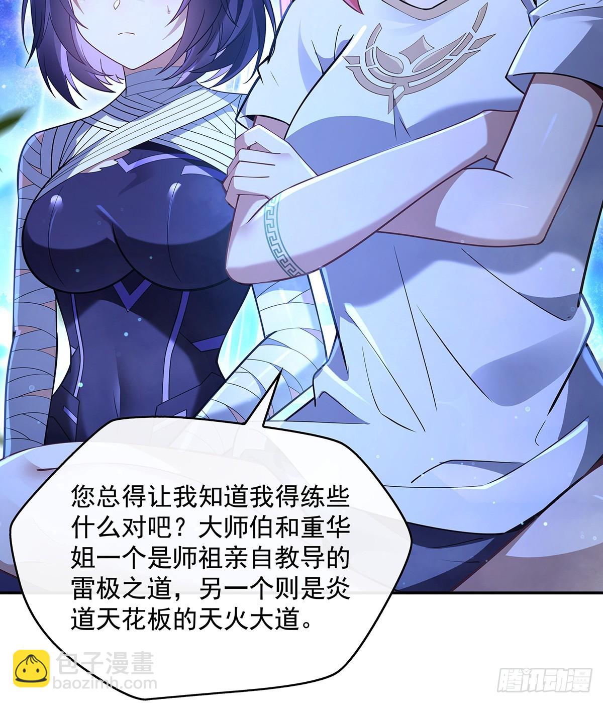 第285话 华夏神州兵主大权3